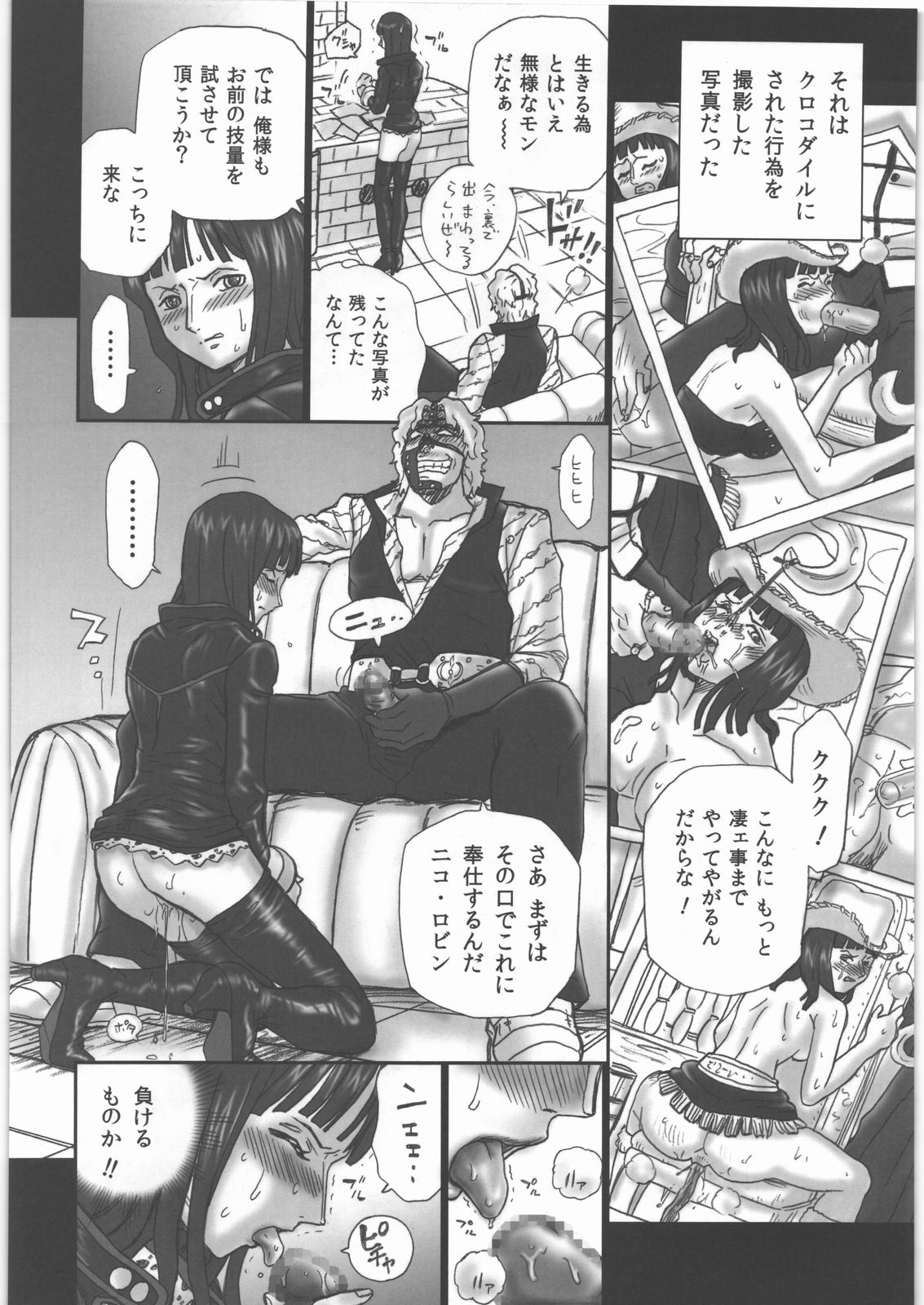 (SC48) [Rat Tail (Irie Yamazaki)] TAIL-MAN NICO ROBIN BOOK (One Piece) (サンクリ48) [RAT TAIL (IRIE YAMAZAKI)] TAIL-MAN NICO ROBIN BOOK (ワンピース)