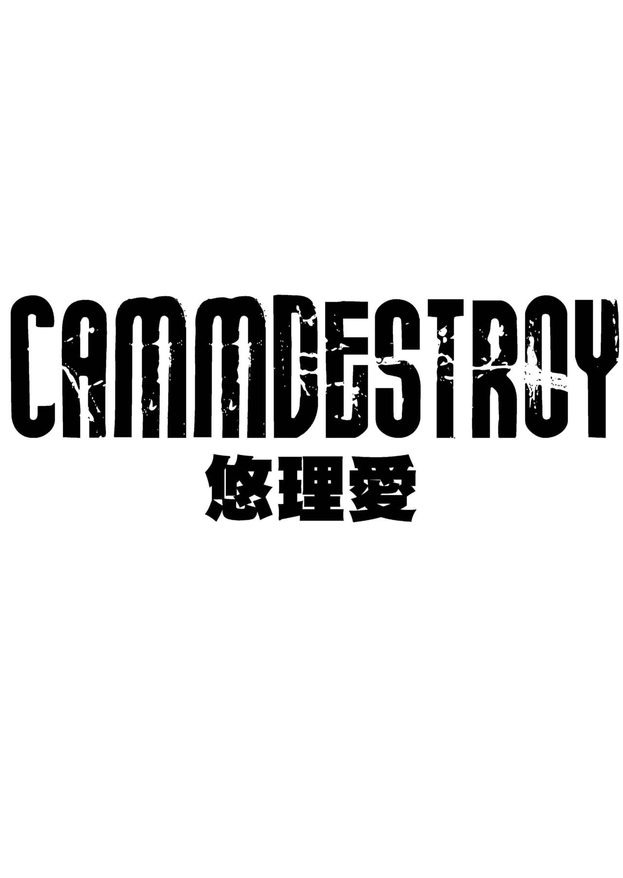 [Yuriai Kojinshi Kai (Yuri Ai)] CAMMDESTROY [English] 