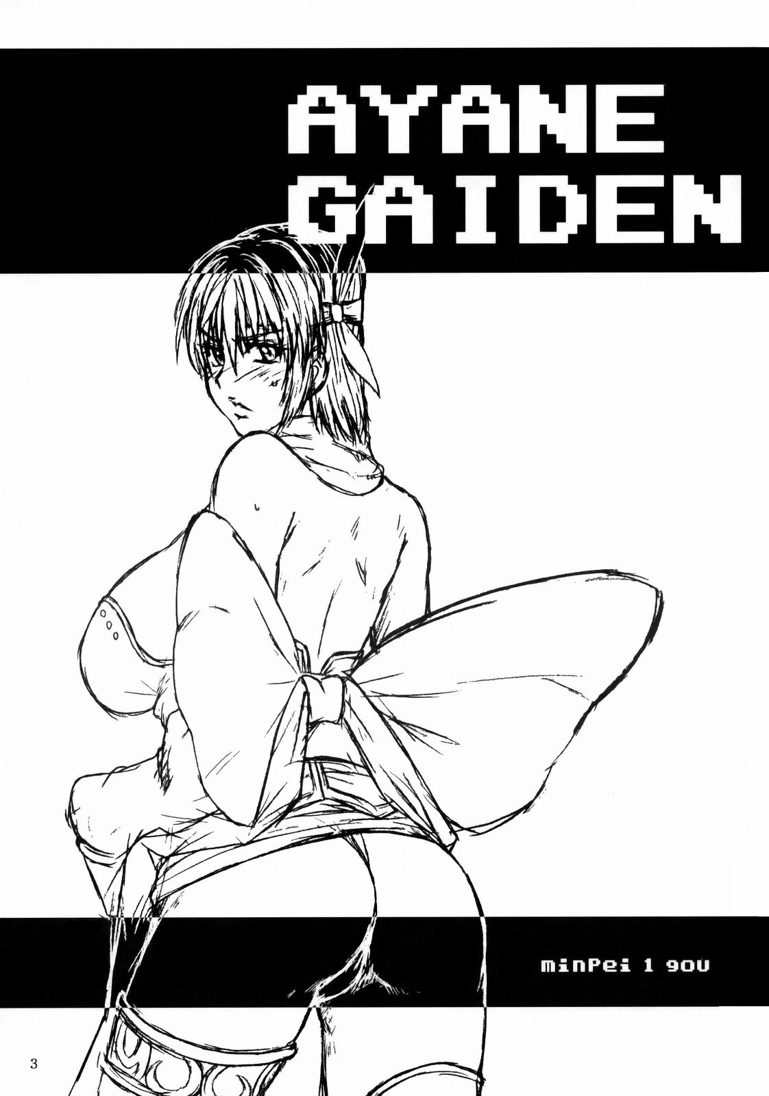 (C77) [Dashigara 100% (Minpei Ichigo)] Ayane Gaiden (Dead or Alive) [French] (C77) [ダシガラ100% (民兵一号)] あやね外伝 (デッド・オア・アライヴ) [フランス翻訳]
