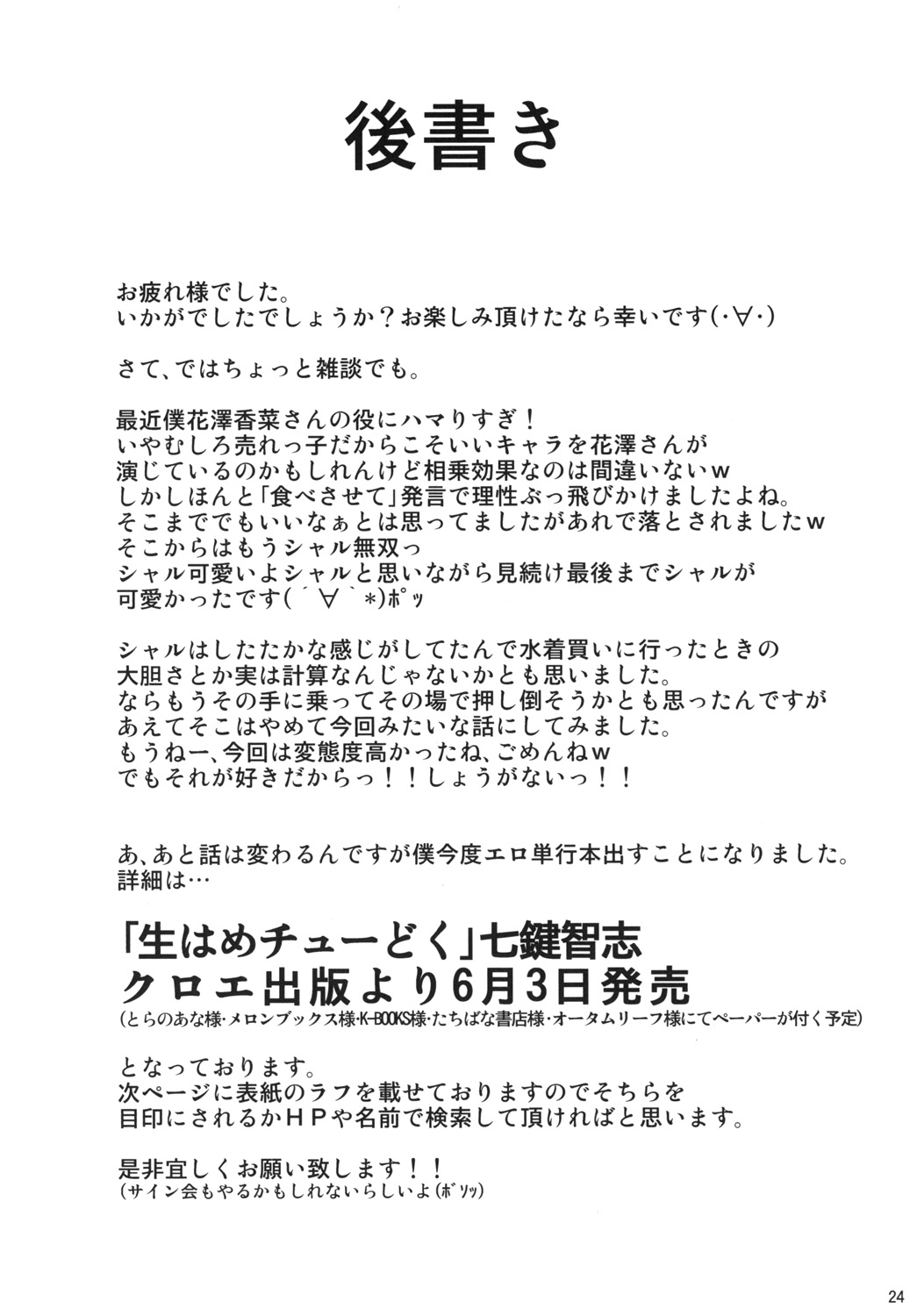 [Nanatsu no Kagiana (Nanakagi Satoshi)] Immoral Stratos (Infinite Stratos) [English] [Doujin-Moe.us] [七つの鍵穴 (七鍵智志)] Immoral Stratos (インフィニット・ストラトス) [英訳]