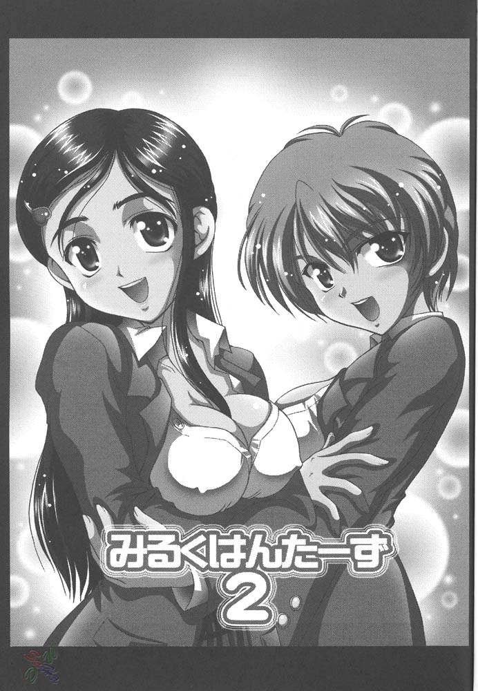 (C67) [Kuroyuki (Kakyouin Chiroru)] Milk Hunters 2 (Futari wa Precure [Pretty Cure]) [Italian] (C67) [黒雪 (華京院ちろる)] みるくはんたーず2 (ふたりはプリキュア) [イタリア翻訳]