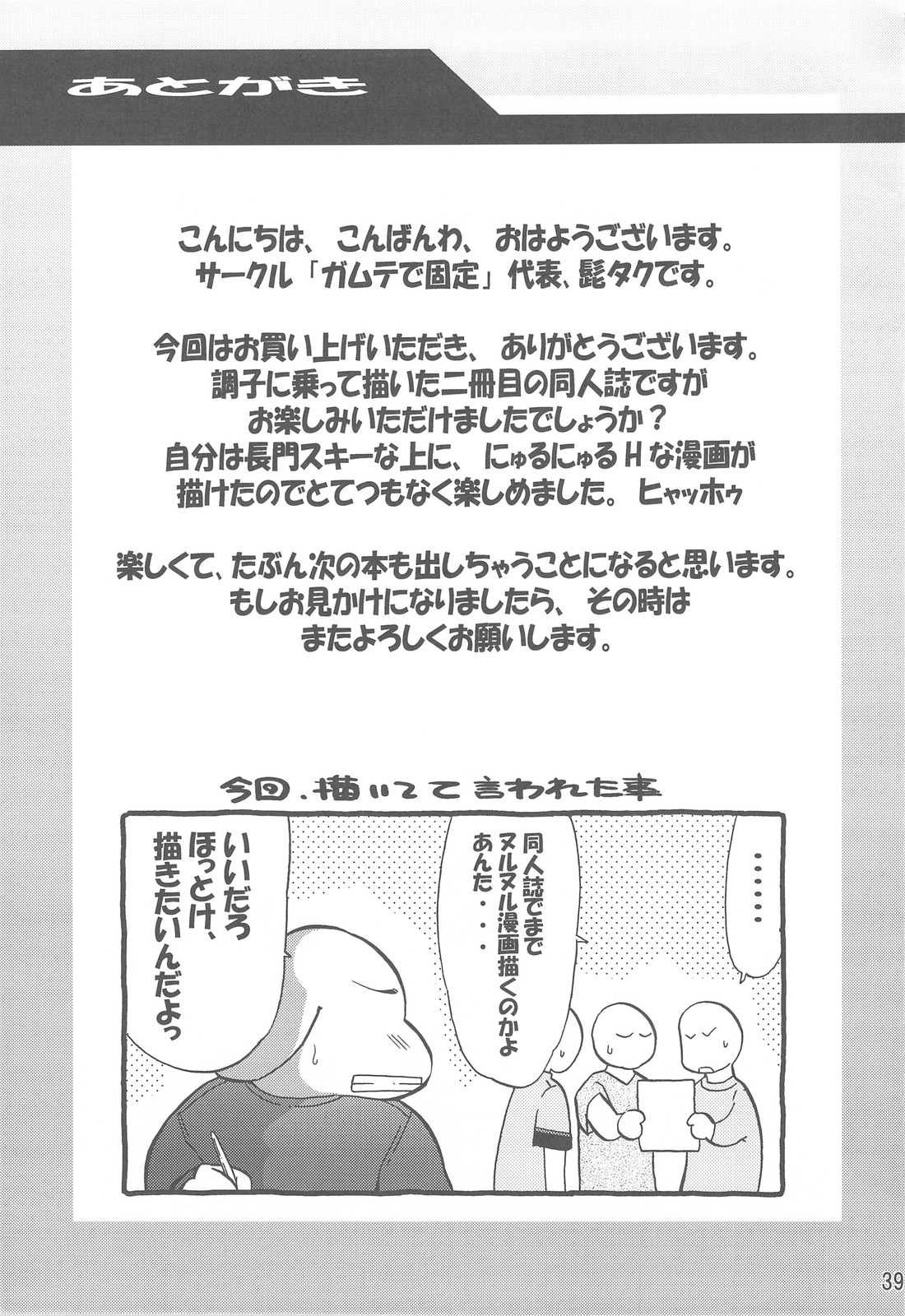 (SC36) [Gamute de kotei (Shiiruzu)] Homing Mode II (Suzumiya Haruhi no Yuuutsu [The Melancholy of Haruhi Suzumiya]) (SC36) [ガムテで固定 (しーるず)] ほーみんぐもーど2 (涼宮ハルヒの憂鬱)