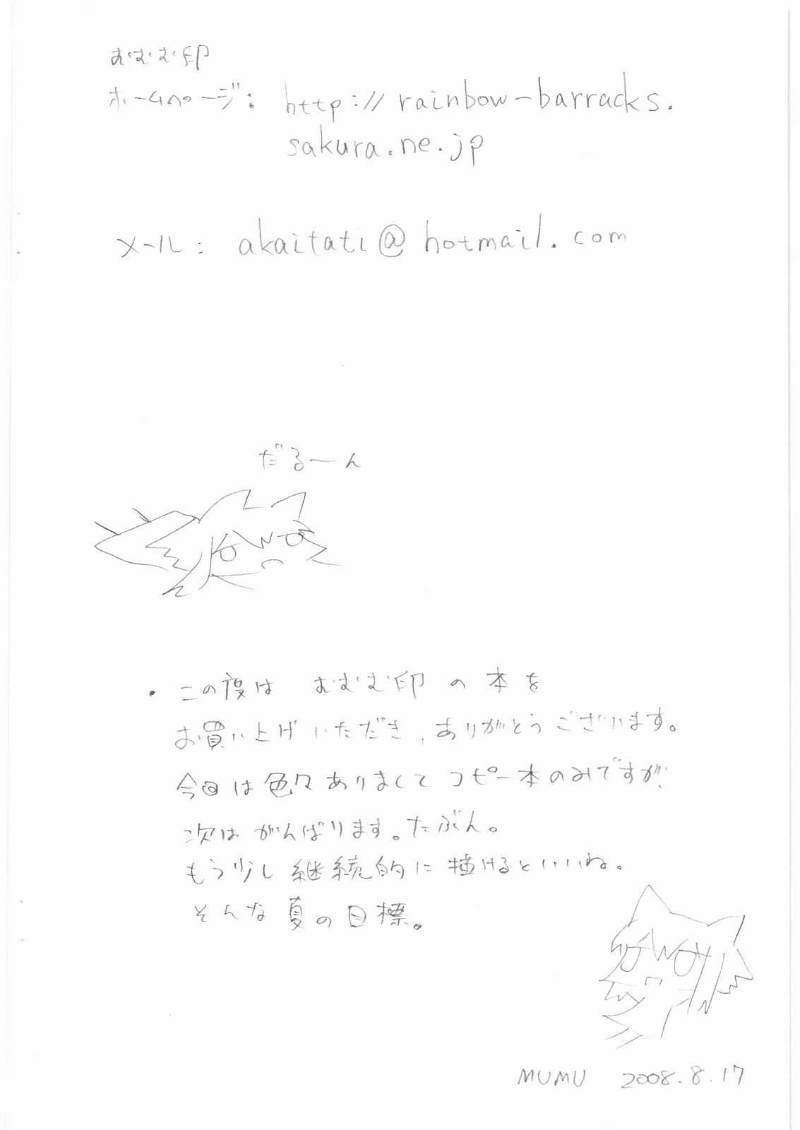 (C74) [Mumumu Jirushi (MUMU)] P4 Toka no Copy-hon (PERSONA 4) (C74) [むむむ印 (MUMU)] P4とかのコピー本(コピー誌) (ペルソナ4)