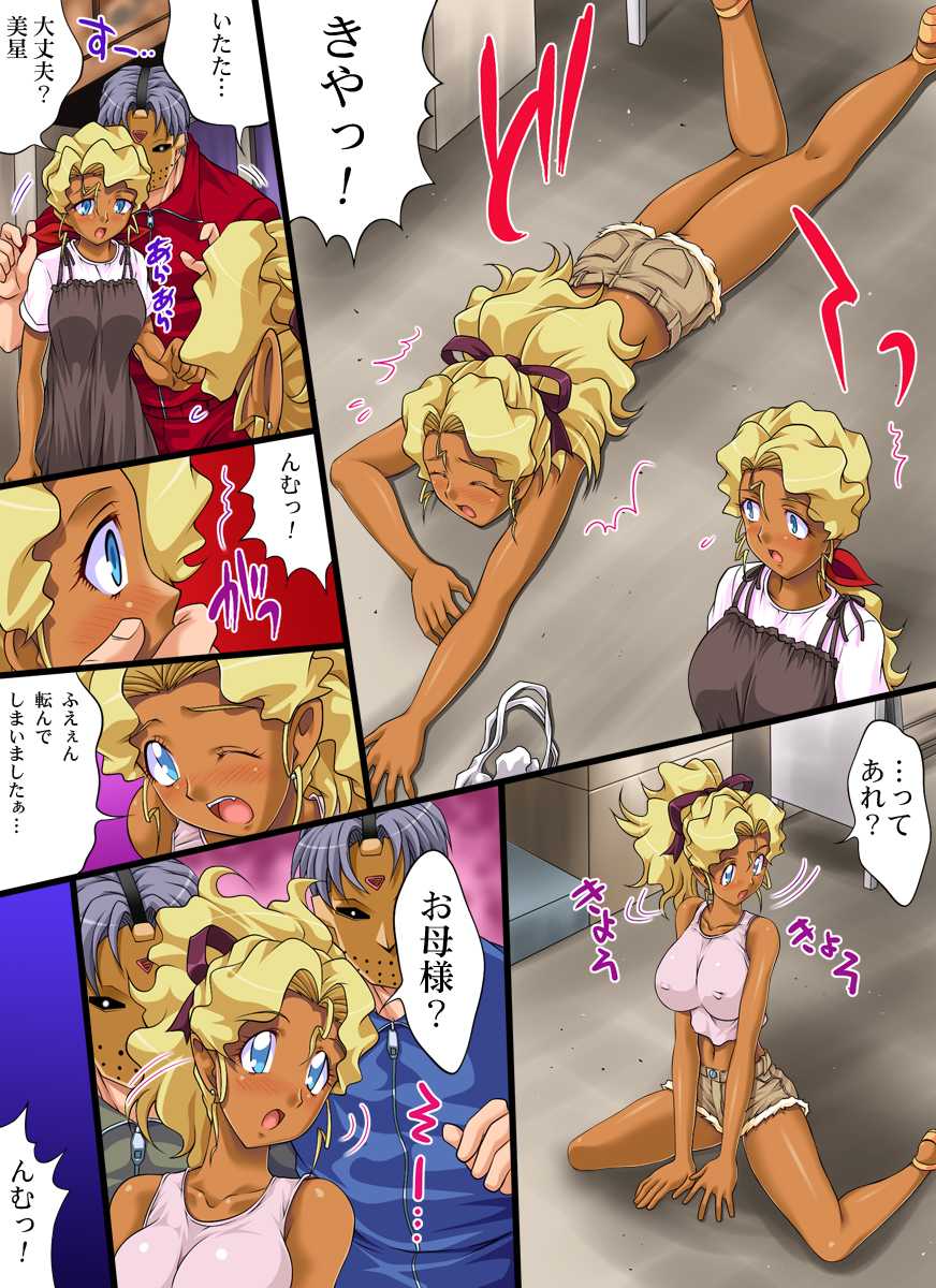 [Nightmare Express] No Need to Rape the Dark-Skinned Mother and Daughter From the Beautiful Planet (Tenchi Muyo) [Nightmare Express-悪夢の宅配便-マイジャンル登録] 欲望回帰第432章-九羅密印「極」母娘丼GP褐色孕ませ仕込み- (天地無用! )