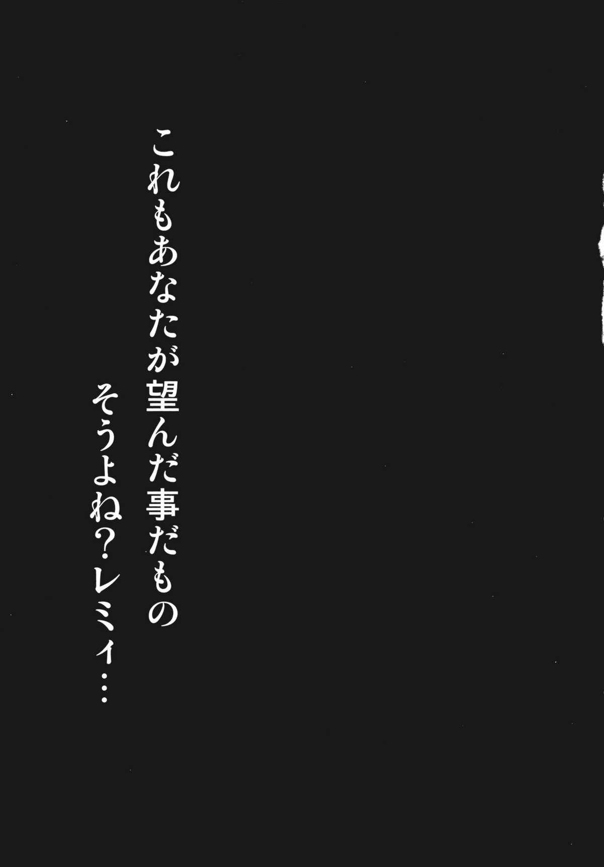 (Air Reitaisai 08) [Avion Village (Johnny)] Izayoi Sakuya no Nerenai Yoru (Touhou Project) (例大祭8) [アビオン村 (ジョニー)] 十六夜咲夜の眠れない夜 (東方)