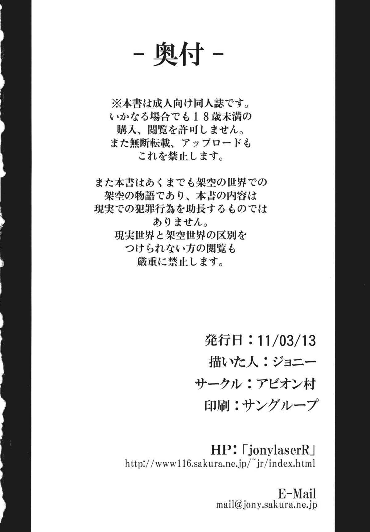 (Air Reitaisai 08) [Avion Village (Johnny)] Izayoi Sakuya no Nerenai Yoru (Touhou Project) [English] (エア例大祭 08) [アビオン村] 十六夜咲夜の眠れない夜 (東方) [英訳]