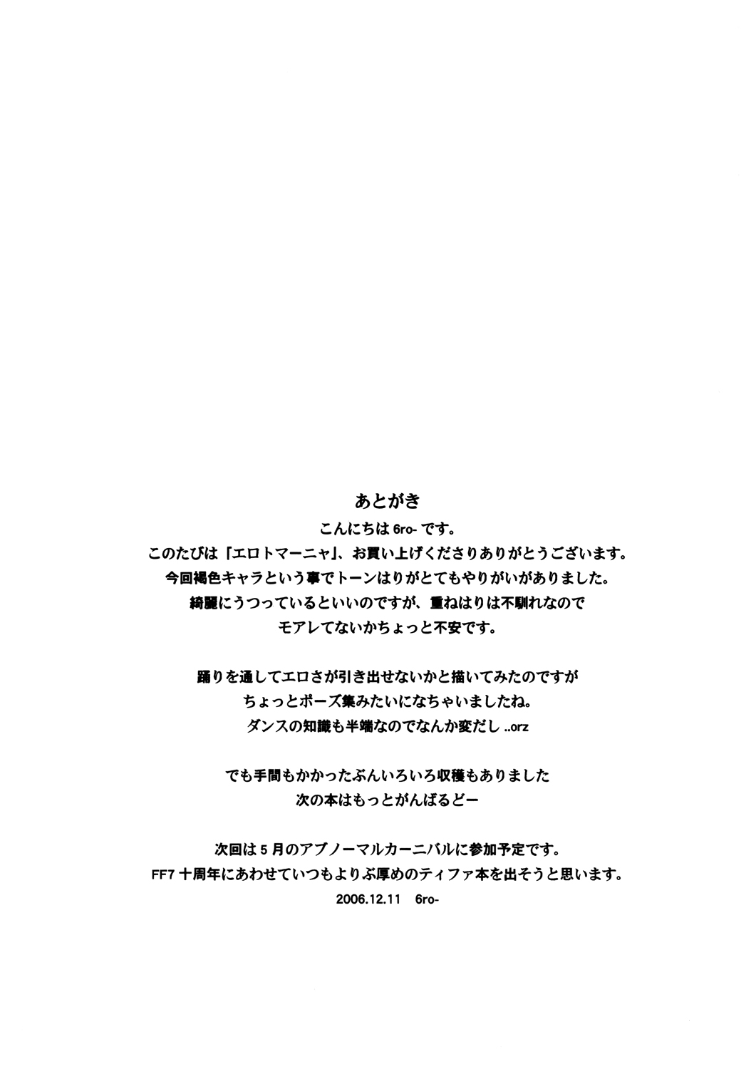 [Finecraft69 (Rokuroh Isako)] ErotoManya (Dragon Quest IV) [English] [Chocolate] (C71) [Finecraft69 (井硲六郎)] エロトマーニャ (ドラゴンクエスト IV 導かれし者たち) [英訳]