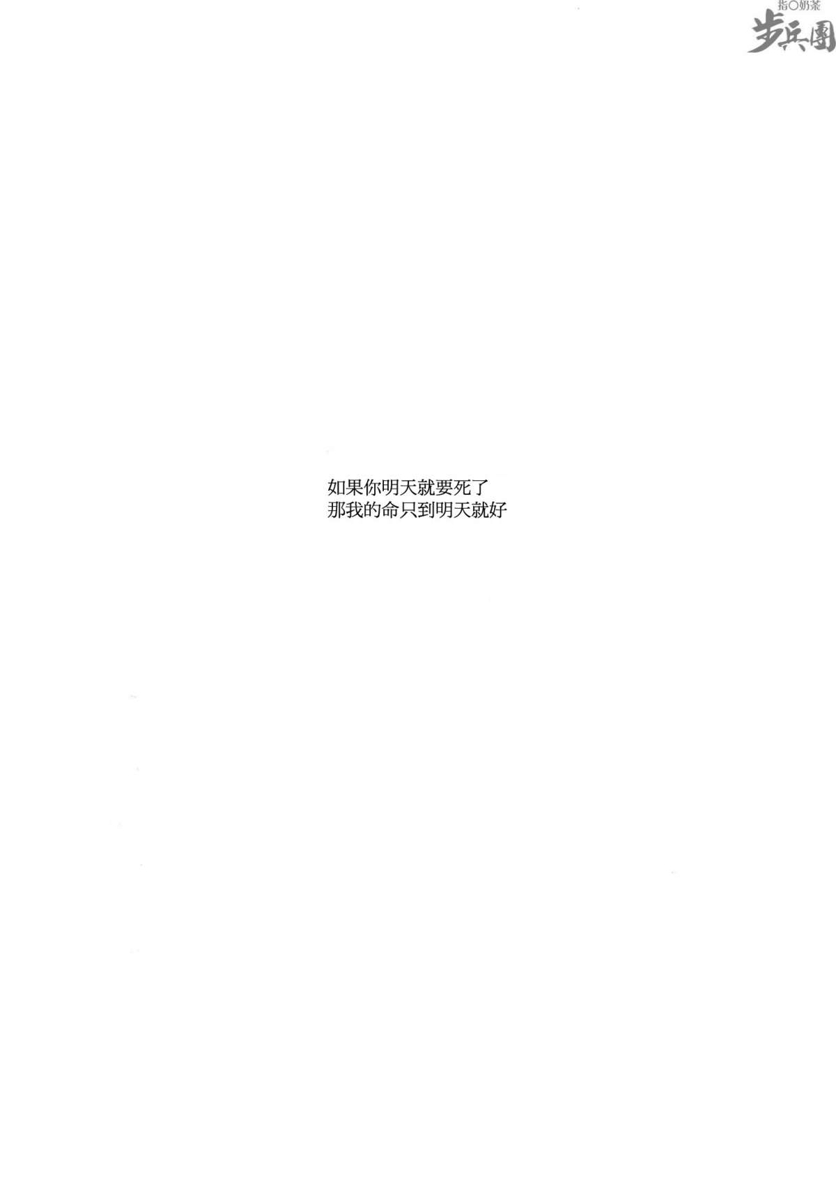 (C80) [Homunculus] Bakeonigatari (Bakemonogatari)(CHINESE) (C80)[ホムンクルス]化鬼騙(化物語)[指○奶茶步兵團]