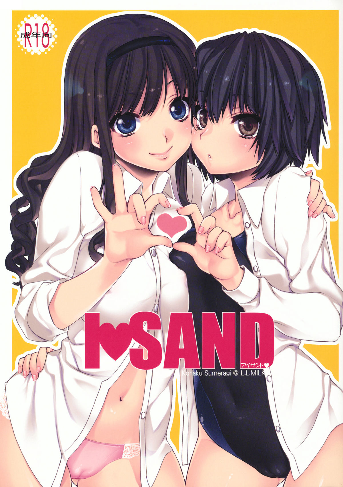 (C80) [L.L.MILK] I LOVE SAND/ Ai Sando (Amagami) [English] (C80) [L.L.MILK] I SAND (アマガミ) [英訳]