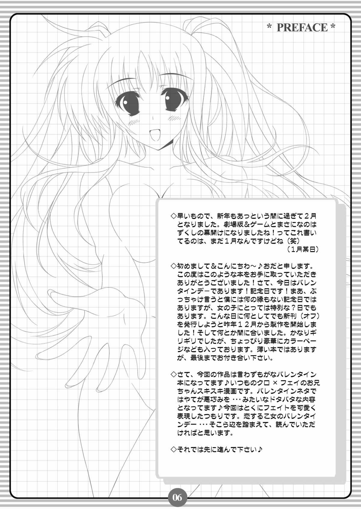 (Lyrical Magical 08) [HATENA-BOX (Oda Ken&#039;ichi)] SISTER LOVER 11 (Mahou Shoujo Lyrical Nanoha) (リリカルマジカル 08) [HATENA-BOX (おだけんいち)] SISTER LOVER 11 (魔法少女リリカルなのは)
