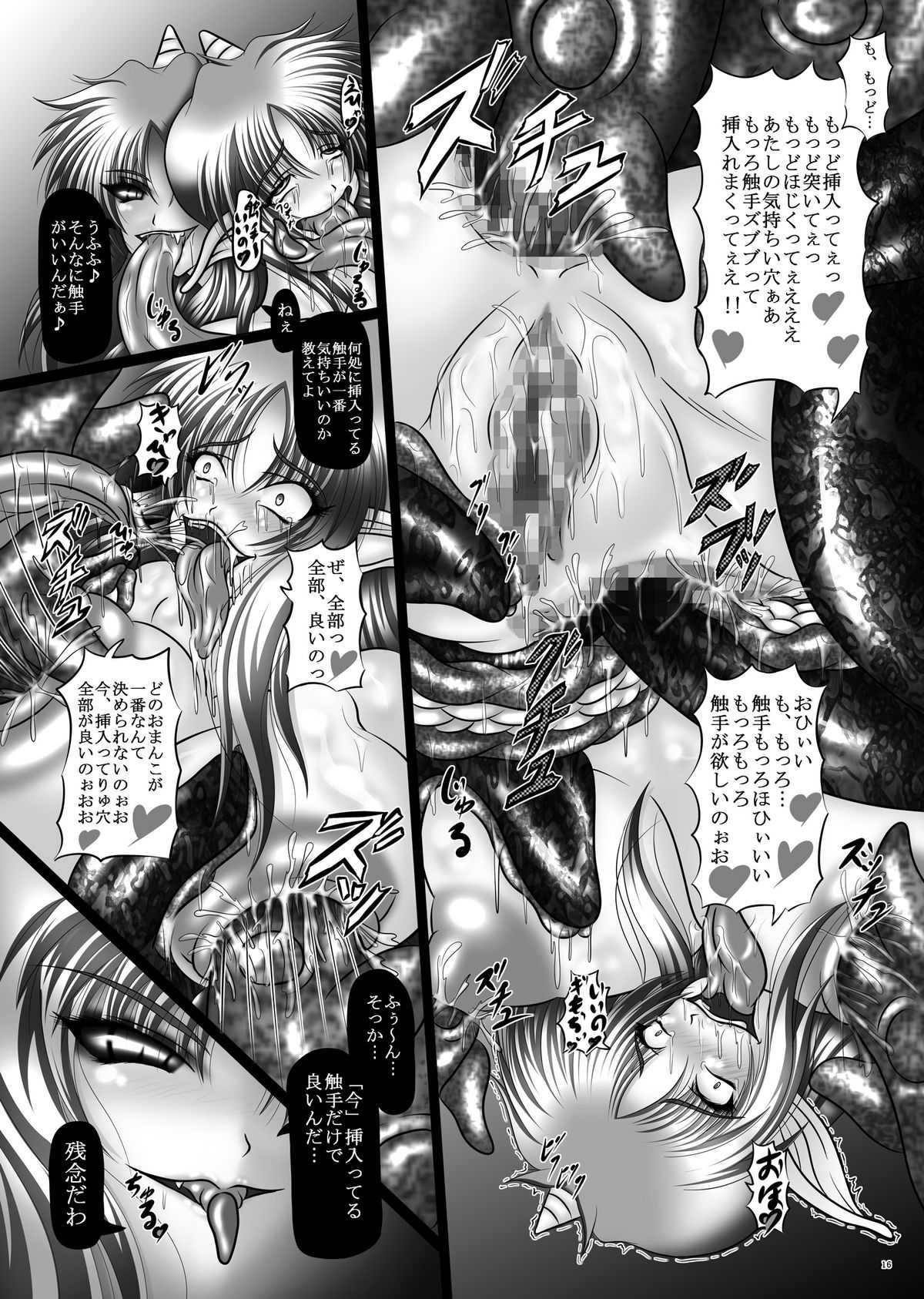 (C79) [Pintsize (Hozumi Touzi)] Dashoku Densetsu - Nihiki no Yashahime | The Two Yaksha Princesses (Shin Momotarou Densetsu) (C79) [ぱいんとさいず (八月一日冬至)] 堕触伝説～二匹の夜叉姫～ (新桃太郎伝説)