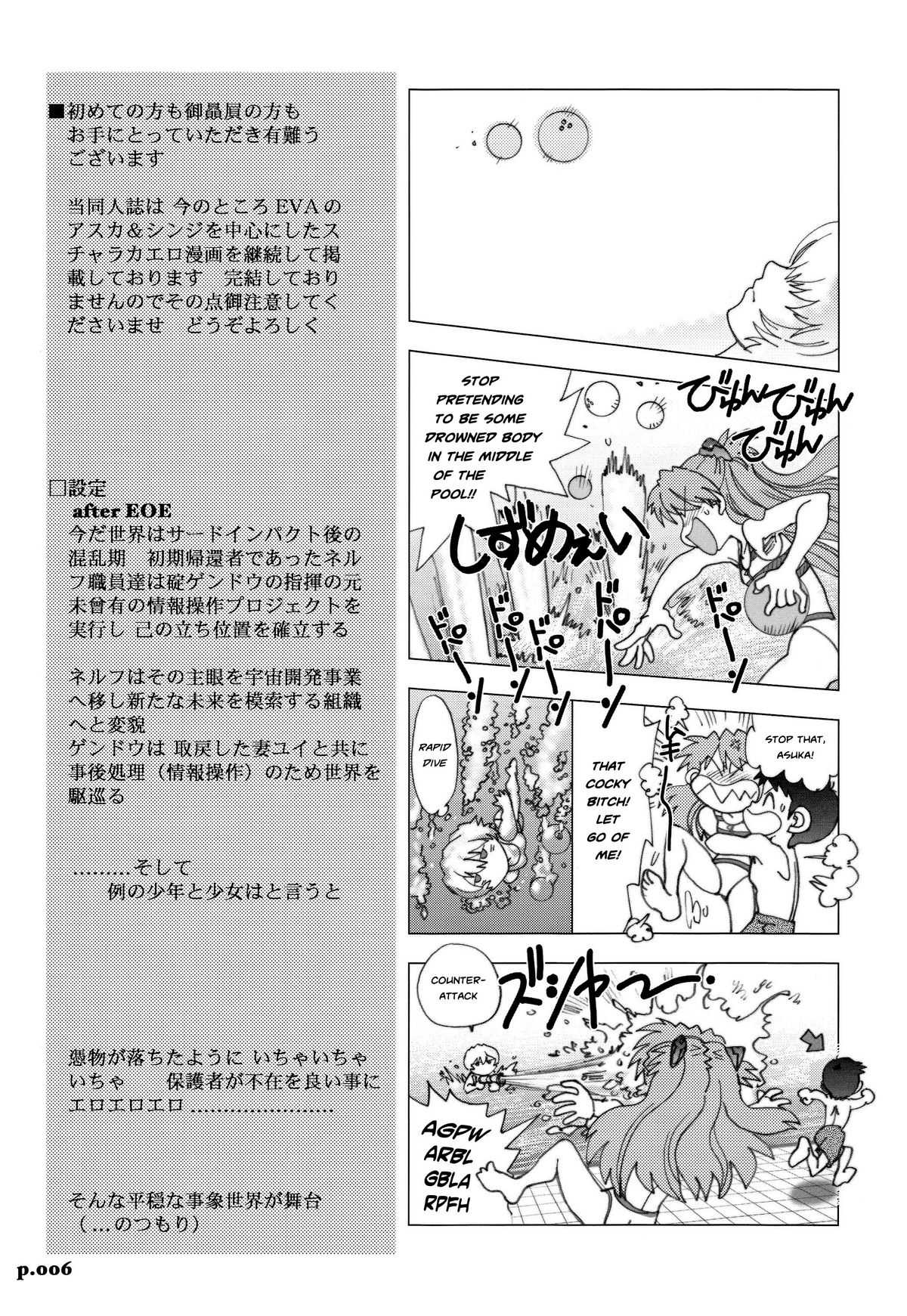 (C74) [Chuuka Mantou (Yagami Dai)] Mantou.32 (Neon Genesis Evangelion) [English] 