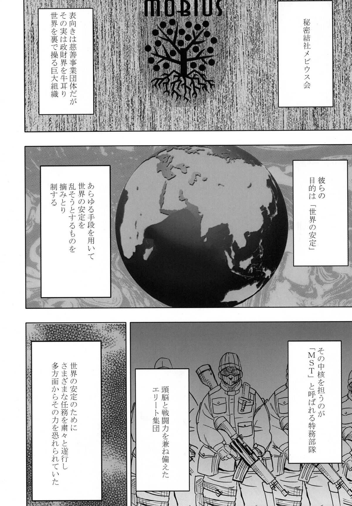 [Crimson Comics (Carmine)] Tsuyoku Kedakaki Onna [クリムゾン (カーマイン)] 強く気高き女 (オリジナル)
