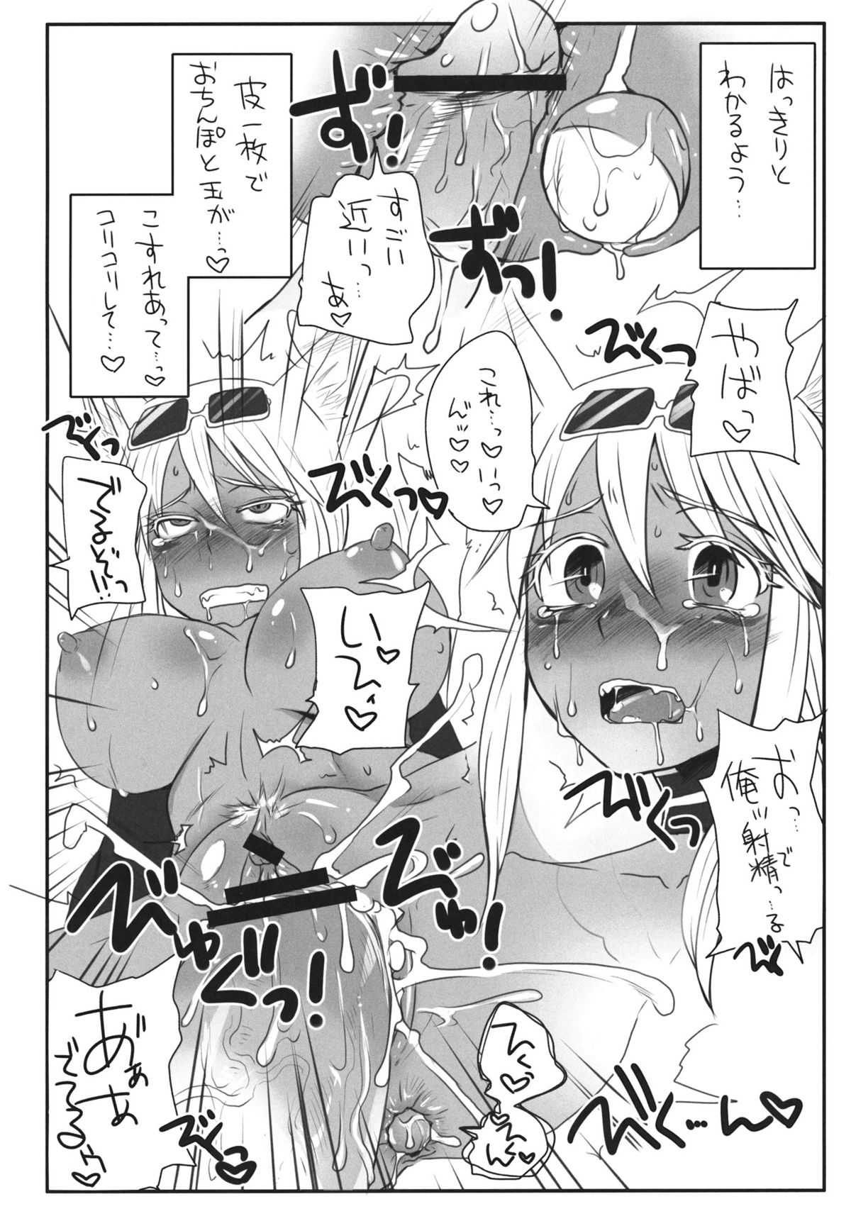 (Fur-st 2) [Sarurururu] Bikkura Pon!! (Kurazushi Kaiten Mutenmaru) (ふぁーすと2) [サルルルル] ビッくらポン!! (くら寿司 回転むてん丸)