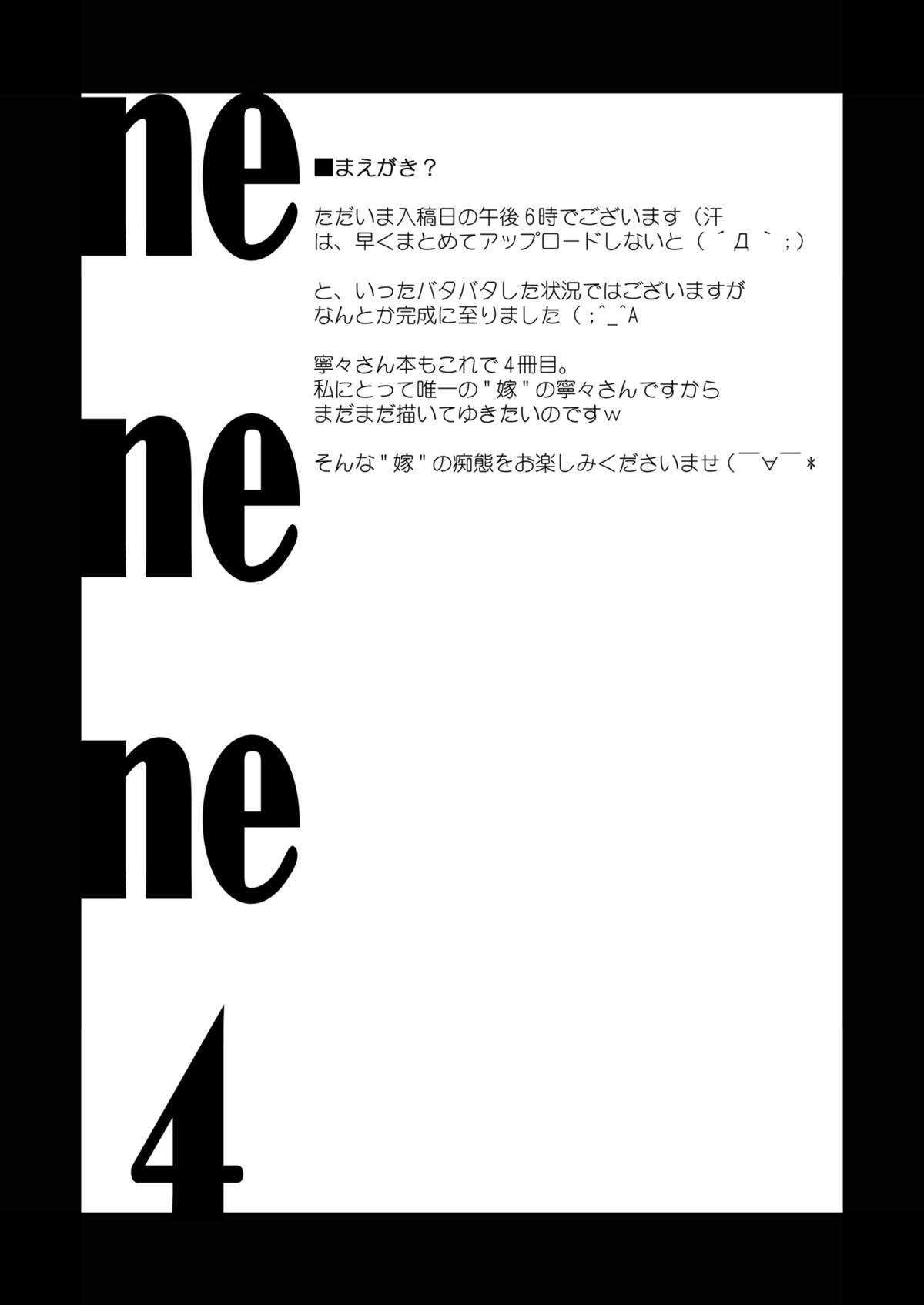 (C80) [NEEDLE GARDEN (Kantori)] nenene4 (Love Plus) [Digital] (C80) [NEEDLE GARDEN (かんとり)] Nenene 4 (ラブプラス) [DL版]