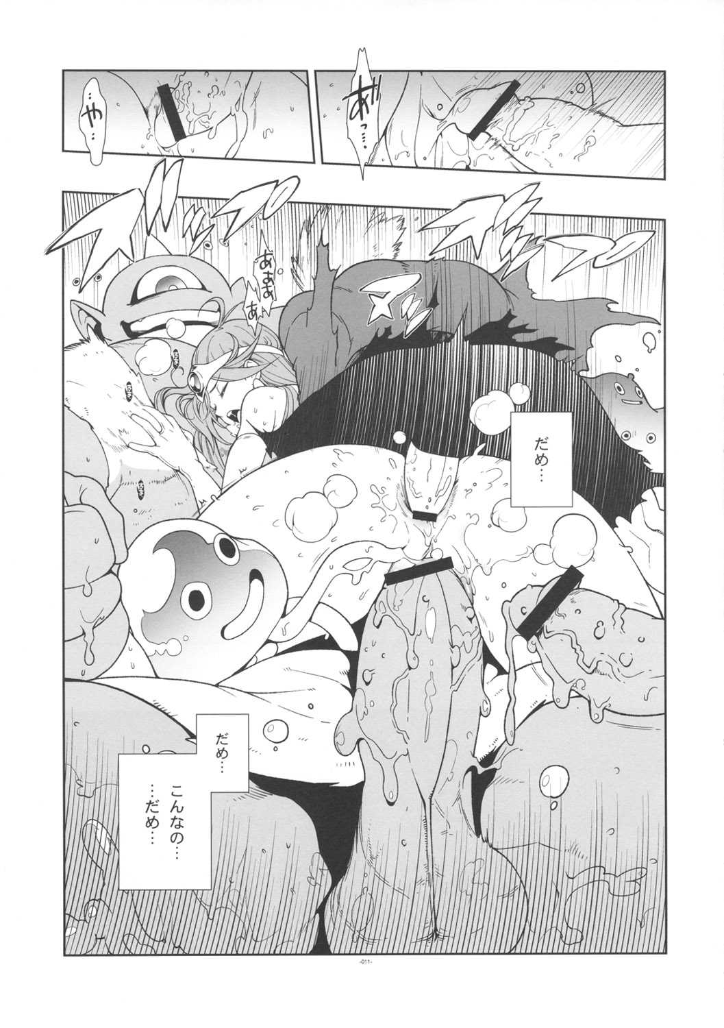 (SC53) [Keihou Dai 60 Jou/HF. (Shuhan)] LEVEL:2. (Dragon Quest) (サンクリ53) [刑法第60条／HF.(主犯)] LEVEL：2. (ドラゴンクエスト)