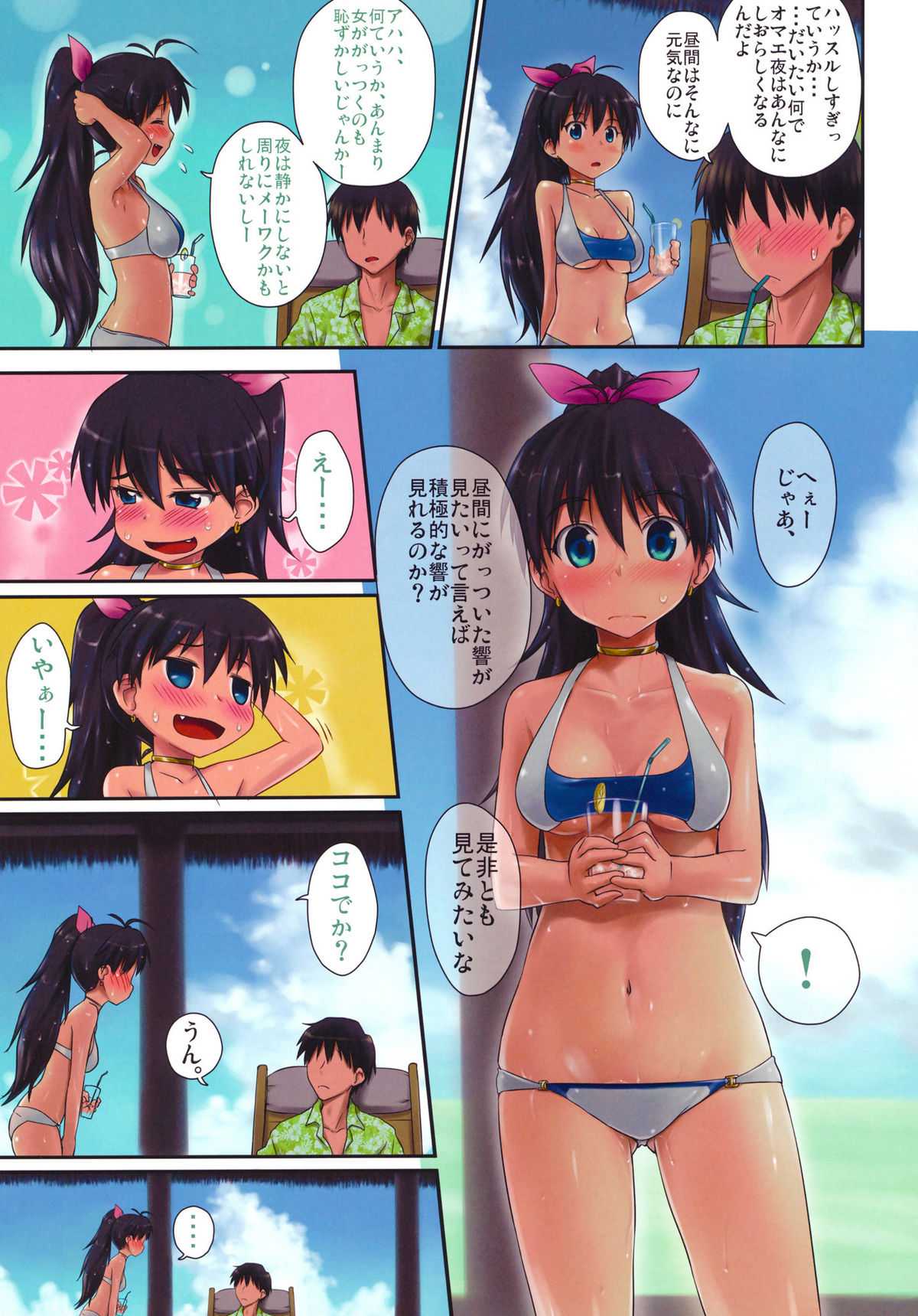 (C79) [ASGO] Trial Vacation (THE iDOLM@STER) [Decensored] (C79) [ASGO] Trial Vacation (アイドルマスター) [無修正]