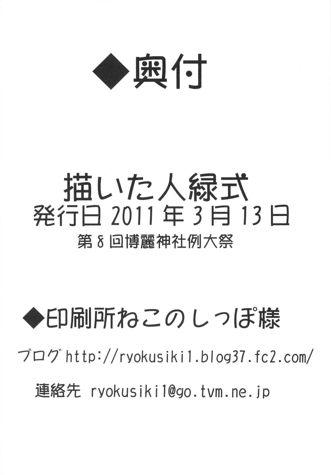 [Midoriya] AyaHata! (Touhou Project) [みどりや] あやはた! (東方Project)