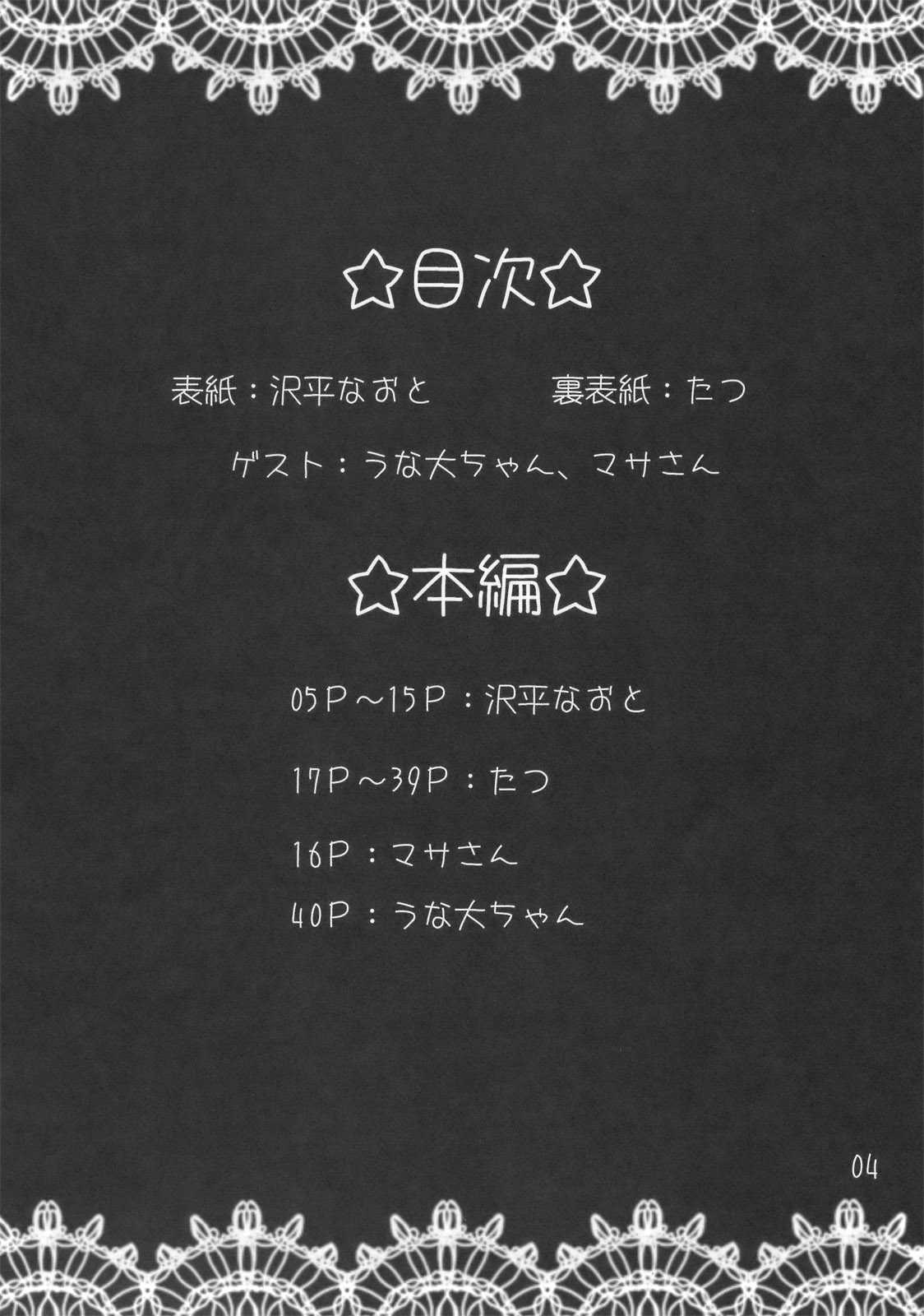 (Mimiket 19) [PTD, &alpha;85] Oretachi no Shinjiru Taiyou wo Shinjiro! (Original) (みみけっと19) [PTD&amp;&alpha;85] 俺達の信じる太陽を信じろっ！ (オリジナル)