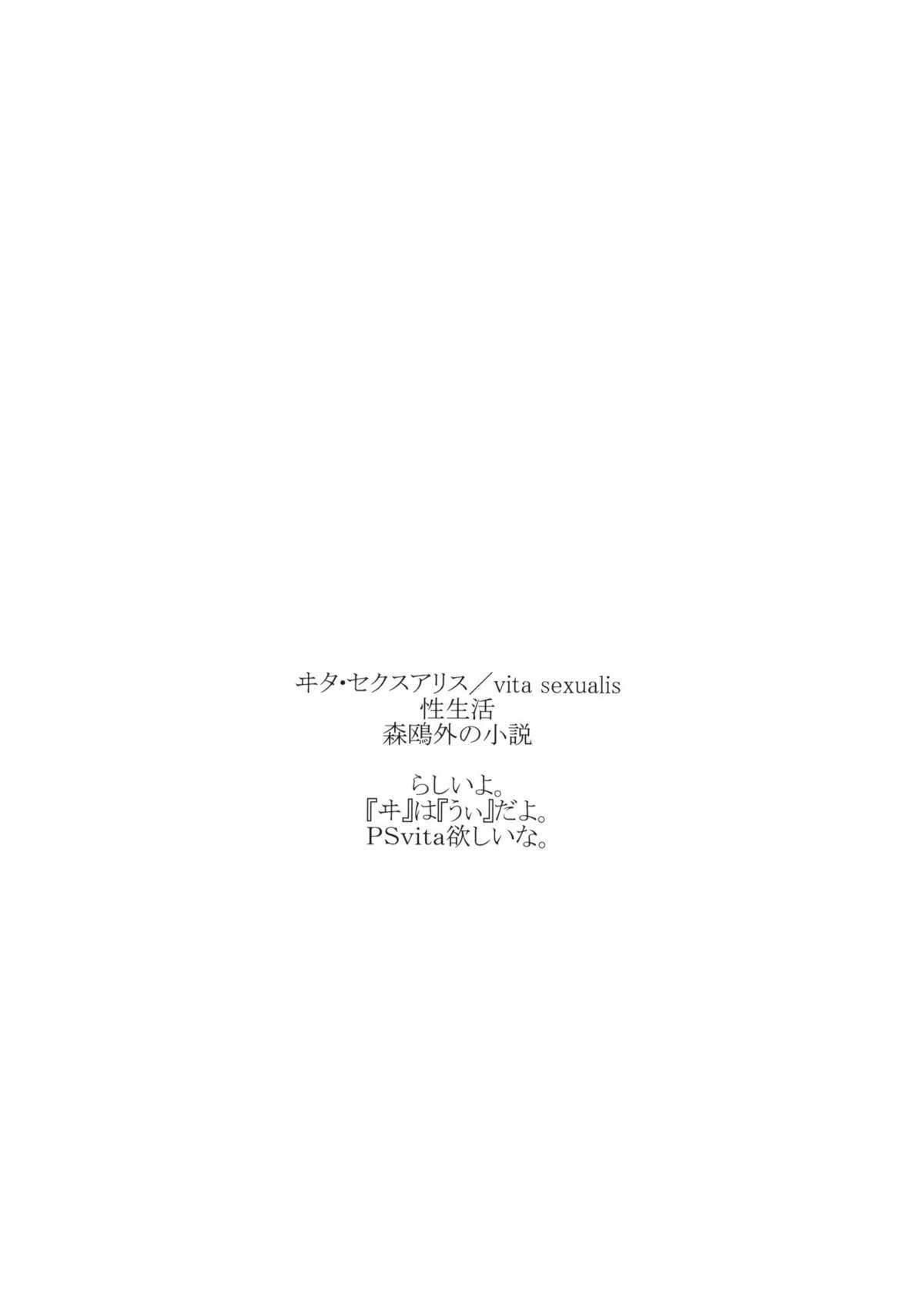 [Hapoi-Dokoro (Okazaki Takeshi)] Rise Sexualis (Persona 4) [ENG] [はぽい処 (岡崎武士)] リセ・セクスアリス (ペルソナ4) [英訳]