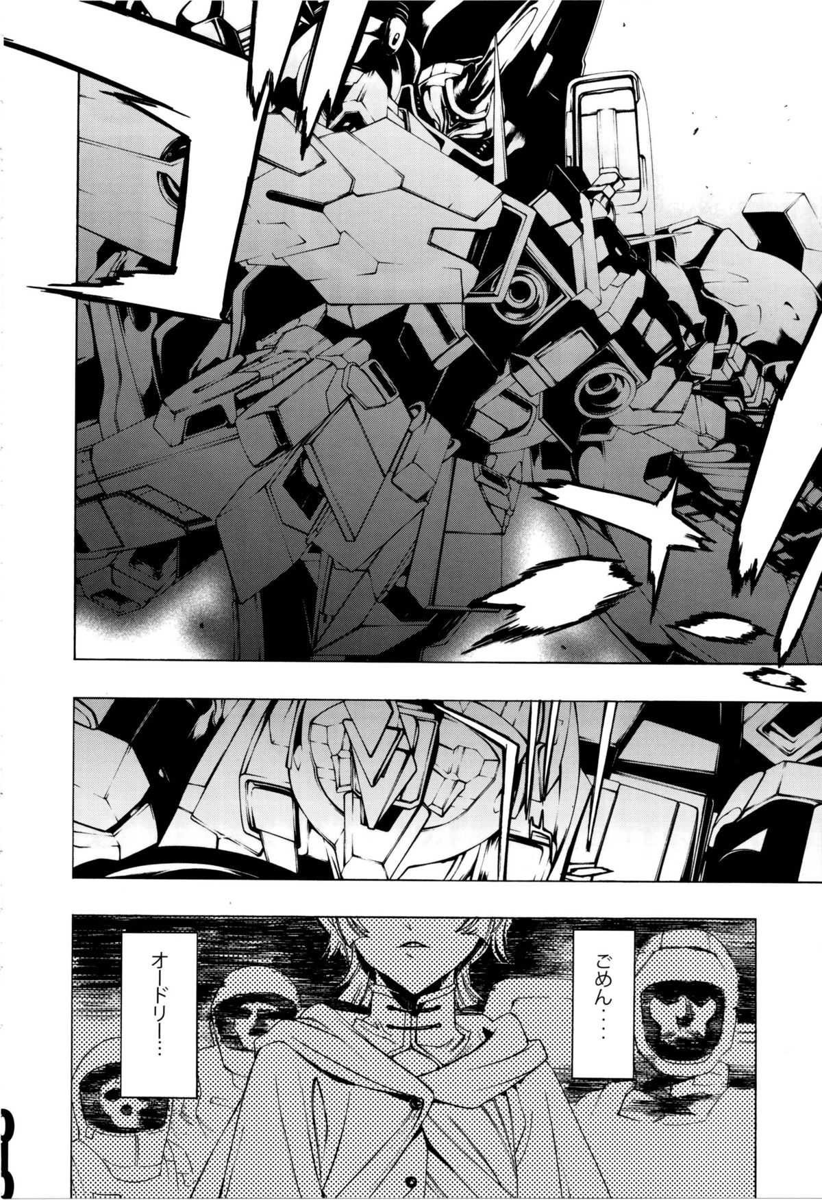 (C81) [PIGGSTAR] CUT BUFFER (Gundam Unicorn) (C81) [PIGGSTAR] CUT BUFFER (ガンダムUC)
