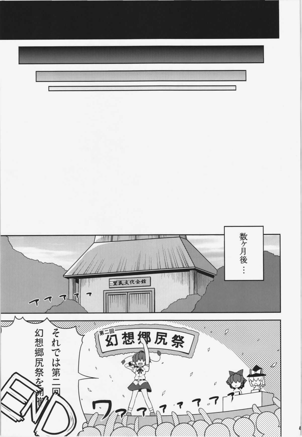 (C81) [WATOSATO] ketsu darake touhou soushu-hen (Touhou Project) (C81) (同人誌) [ワトサト] けつだらけ東方総集編+ (東方) (エロ)