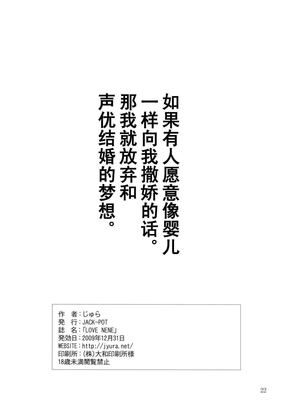 (C77) [JACK-POT (Jyura)] LOVE RINKO+LOVE MANAKA (Love Plus)（Chinese） 【黑条汉化】(C77) [JACK-POT (Jyura)] LOVE RINKO+LOVE MANAKA (Love Plus)（Chinese）