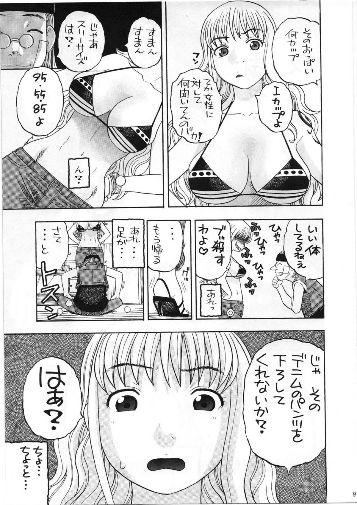 (C81) [Studio Wallaby (Niiruma Kenji)] Nami no Iinari Saimin (One Piece) (C81) [スタジオ・ワラビー (にいるまけんじ)] ナミのイイナリ催眠 (ワンピース)