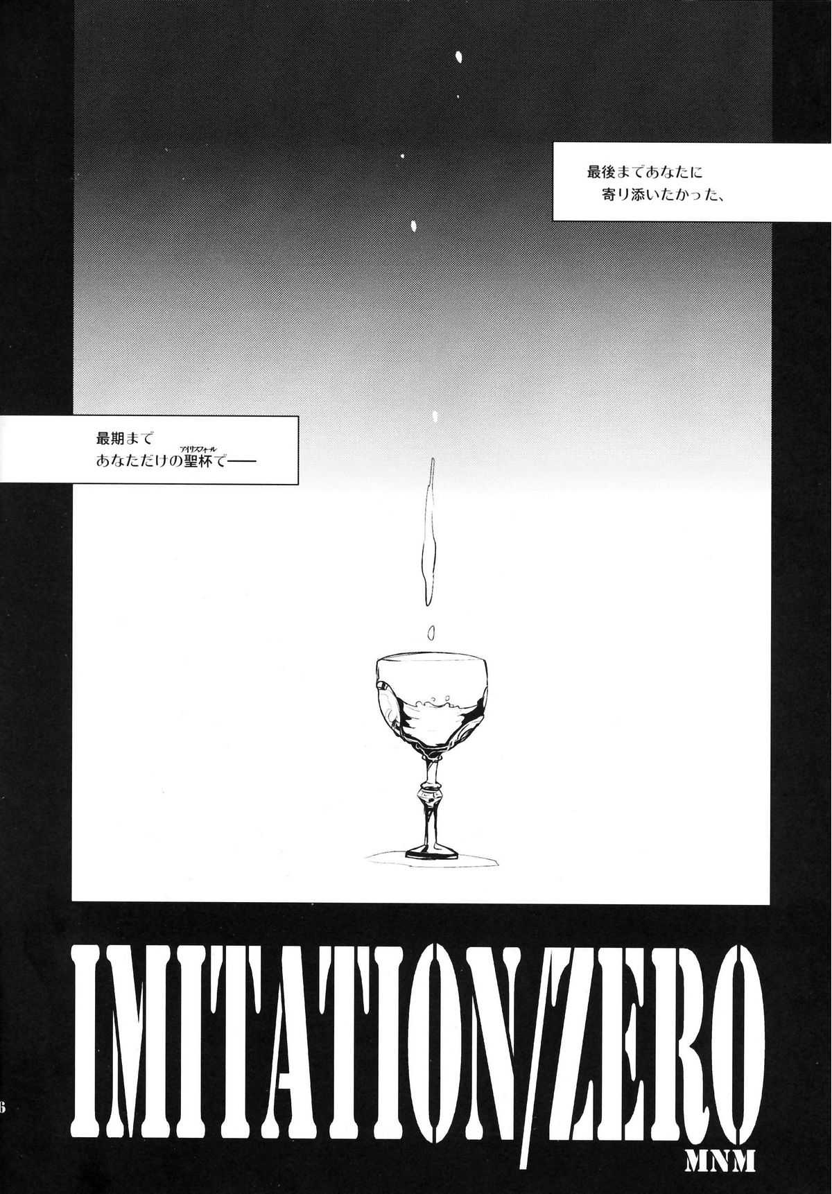 (C81) [Clear Glass (Menimo)] Imitation/Zero (Fate/Zero) (C81) [Clear Glass (めにも)] Imitation/Zero (Fate/Zero)