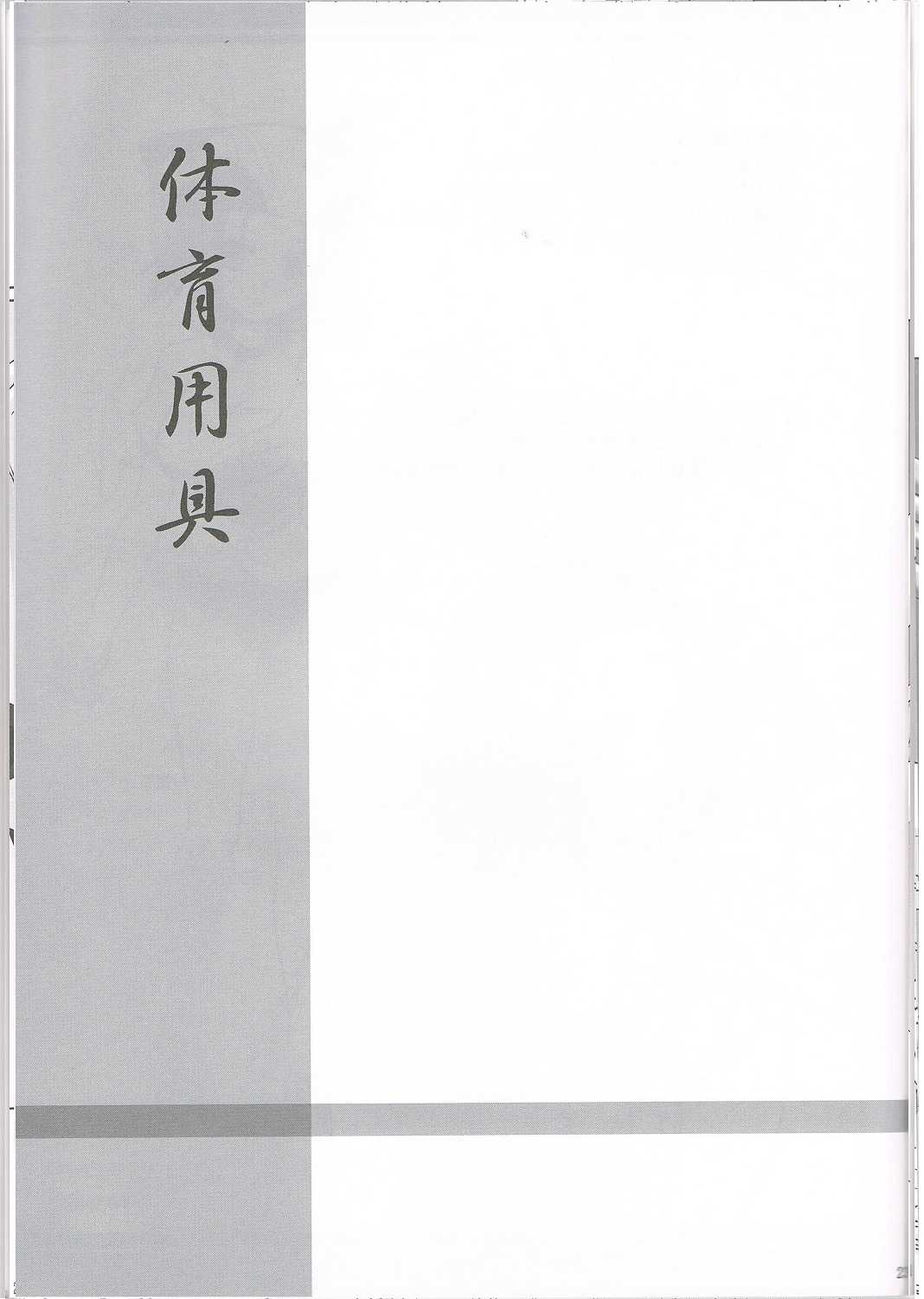 (C79) [Nejima Kikougen] Tai&#039;iku Yougu  (D.C.II ～Da Capo II～) (C79) [ねじまきこうげん] 体育用具(D.C.II～ダ・カーポII～)