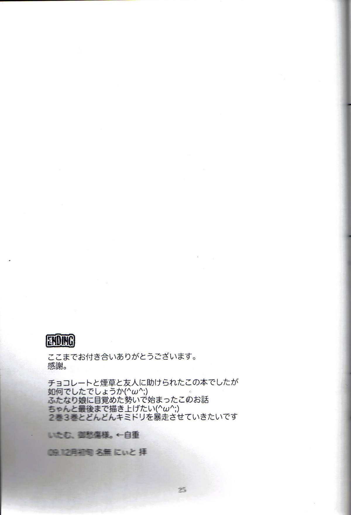 [Honey Rider69 (nanashi niito)] Kill Me as a Sacrifice to Mother 1 [desudesu] [Honey Rider69 (名無にぃと)] Kill Me As A Sacrifice To Mother!1 (オリジナル)