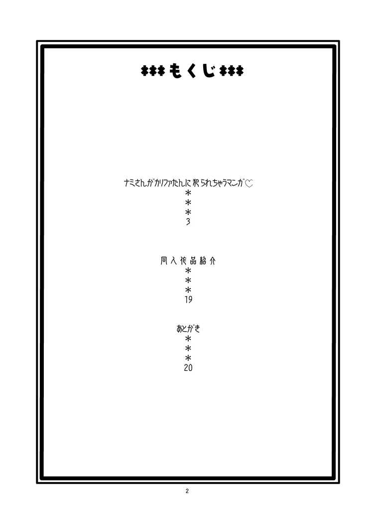 [Acid Head] Nami No Ura Koukai Nisshi 1 (Nami&#039;s Hidden Sailing Diary 1) (One Piece) [ENGLISH][UNCENSORED] (C70) [ACID-HEAD （ムラタ。）] ナミの裏航海日誌 (ワンピース) [英訳]