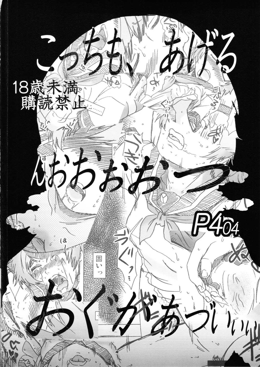 (COMIC1☆6) [Eruapo Gundan (Kurabayashi)] Inran Chie-chan Onsen Daisakusen! 4 (Persona 4) (COMIC1☆6) [エルアポ軍団 (倉林)] 淫乱千枝ちゃん温泉大作戦! 4 (ペルソナ4)