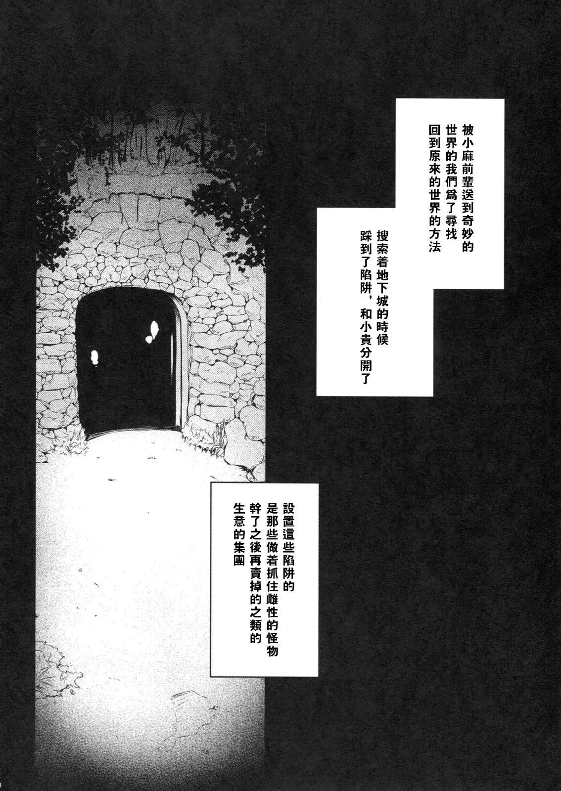(C80) [Darabuchidou (Darabuchi)] PLEDGE (ToHeart2) [Chinese] (C80) [だらぶち堂 (だらぶち)] PLEDGE (トゥハート2) [中国翻訳] [渣渣汉化组]