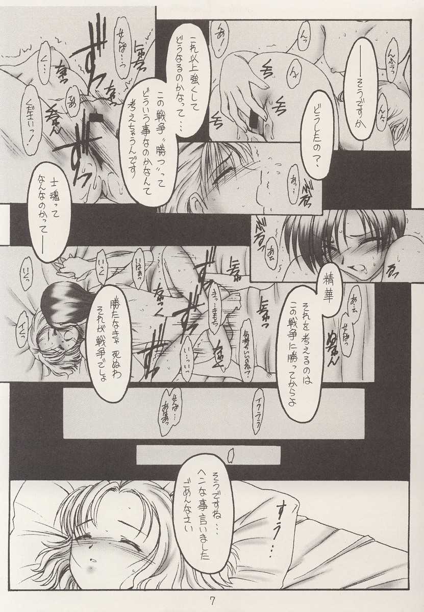 (C61) [KOUBAI GEKKA (Kouno Mizuho)] Kamitsure (Gunparade March) (C61) [紅梅月下 (紅野瑞穂)] かみつれ (ガンパレードマーチ)