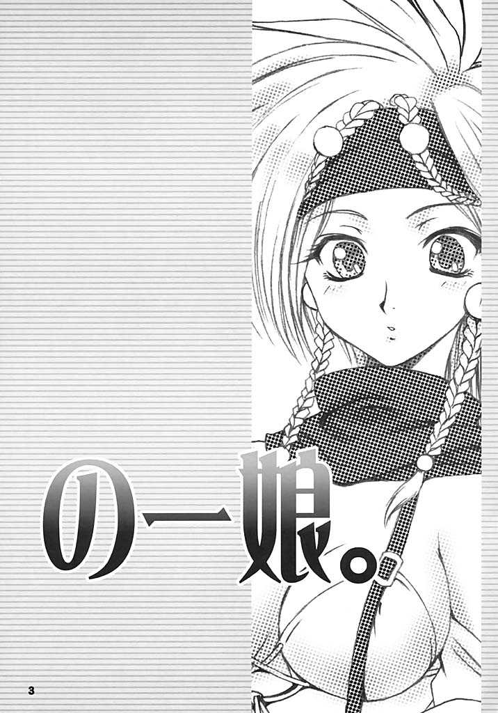 (C64) [Chimeishou + STUDIO AJINRUI (Komuro Keisuke)] Nou Musume (Final Fantasy X-2) (C64) [致命傷+STUDIO亜人類 (小室恵佑)] のー娘 (ファイナルファンタジーX-2)