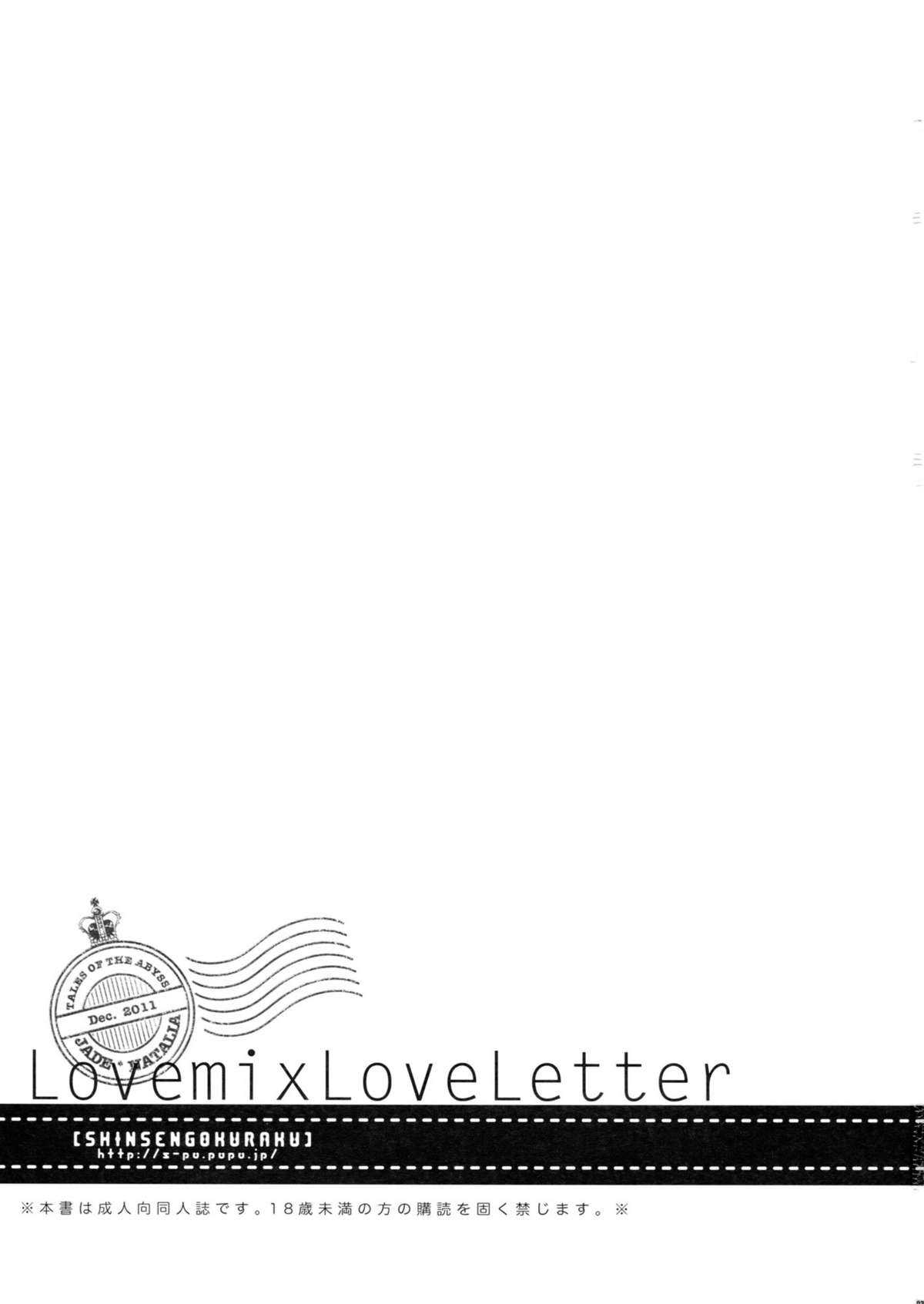 (C81) [Shinsen Gokuraku (Shuragyoku Mami)] Love mix Love Letter (Tales of the Abyss) (C81) [新鮮極楽 (珠羅玉魔魅)] Love mix Love Letter (テイルズオブジアビス)