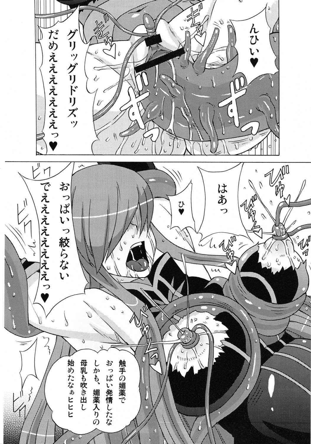 (COMIC1☆6) [BooBooKid (PIP)] Tear to Cheria to Milla wo Rachi Shitemita. (Tales of series) (COMIC1☆6) [ブーブーキッド (PIP)] ティアとシェリアとミラを拉致してみた。 (テイルズオブ シリーズ)