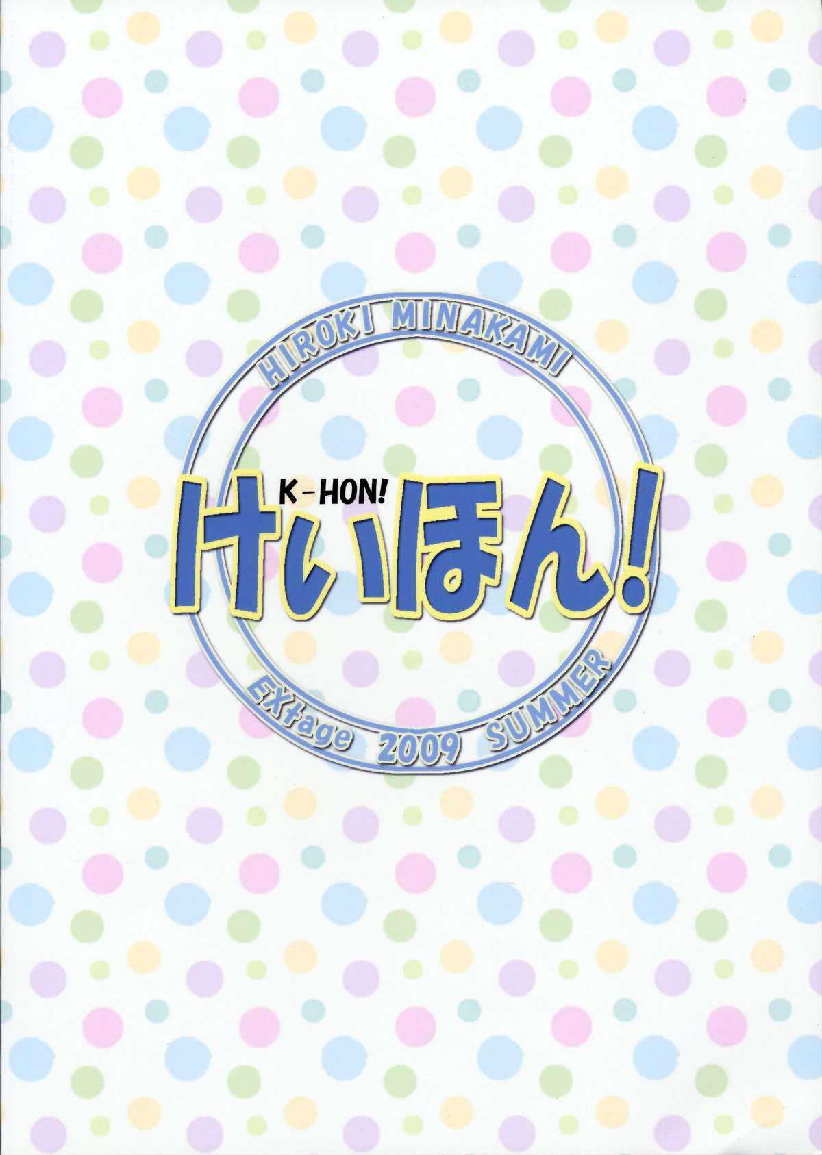 (C76) [EXtage (Minakami Hiroki)] K-HON! (K-ON!) (C76) [Extage (水上広樹)] けいほん! (けいおん!)