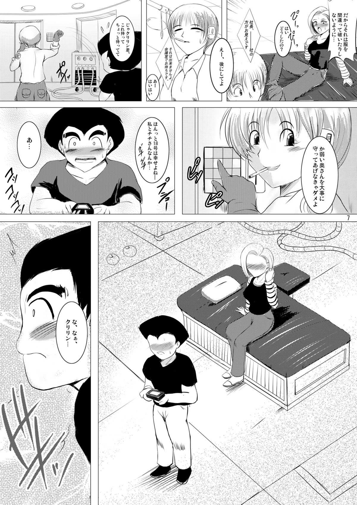 [Shouchuu MAC (Hozumi Kenji)] infinity18 (Dragon Ball Z) [焼酎MAC (ほずみけんじ)] infinity18 (ドラゴンボール Z)