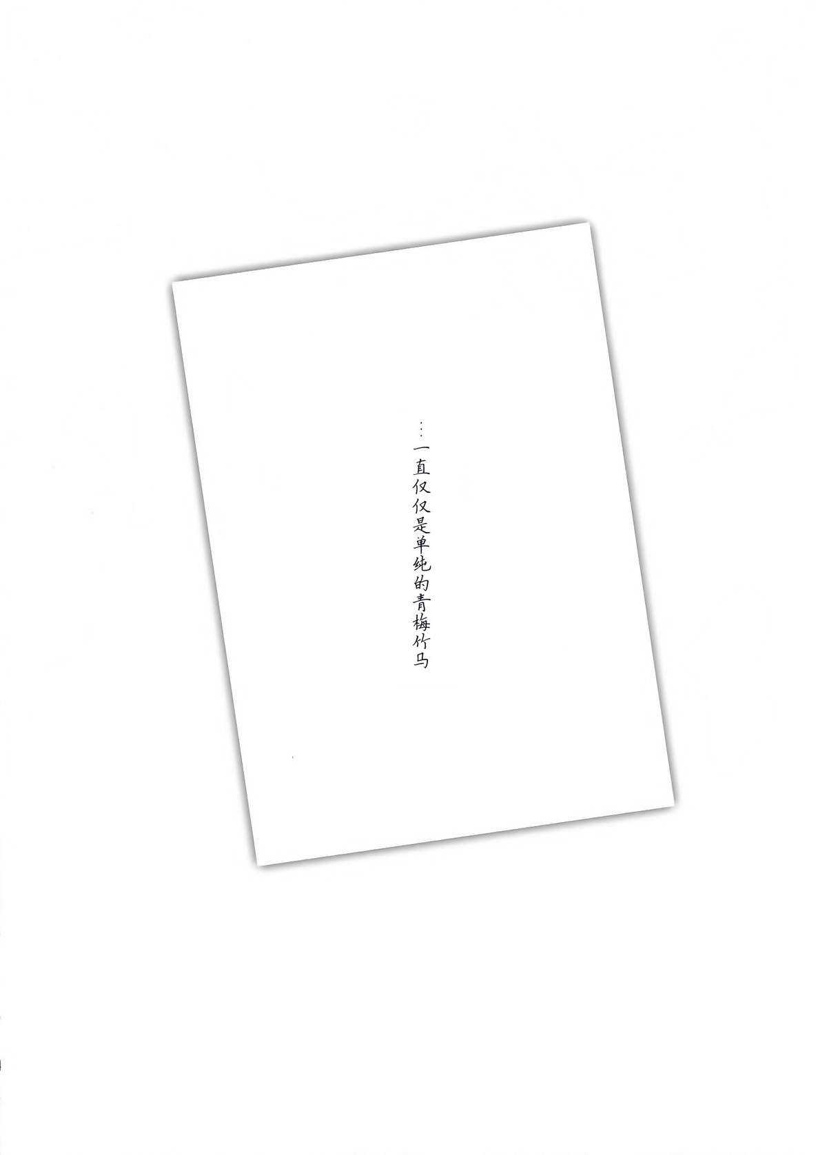 [Waterfall (Takano Saku)] Suki na Hito (Smile Precure!)[CHINESE] [Waterfall(嵩乃朔)] スキナヒト(スマイルプリキュア)[NS里暗梦和三爷没有互动我很生气汉化组]