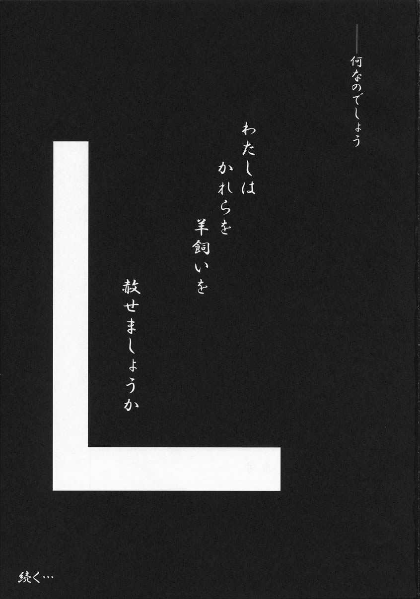 (C65) [Perceptron (Asaga Aoi)] Shiro Bara Milk (Maria-sama ga Miteru) (C65) [ぱーせぷとろん (浅賀葵)] 白薔薇ミルク (マリア様がみてる)