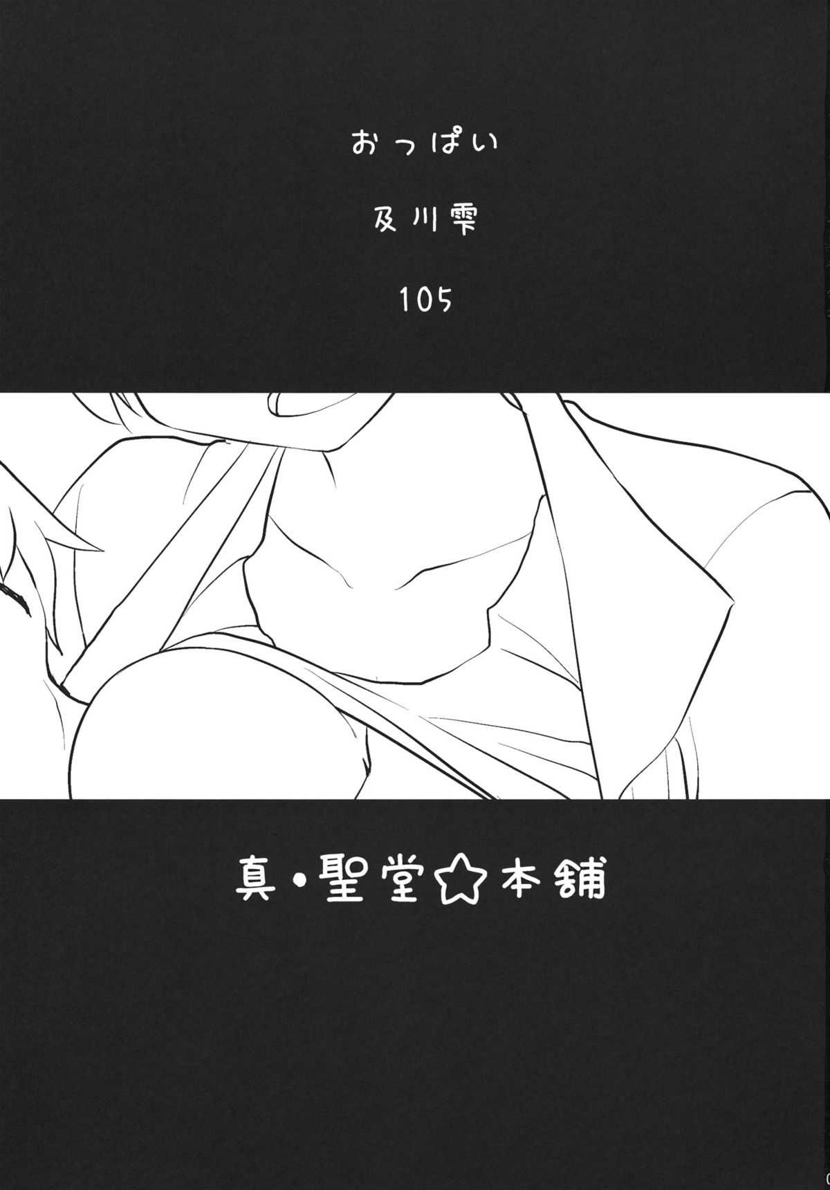(SC56) [Shin Seidou Honpo (Hijiri Tsukasa)] Makura Eigyou tte Shinakute Iin desu ka? (THE IDOLM@STER CINDERELLA GIRLS) (サンクリ56) [真･聖堂☆本舗 (聖☆司)] 枕営業ってしなくてイイんですか？ (アイドルマスター シンデレラガールズ)