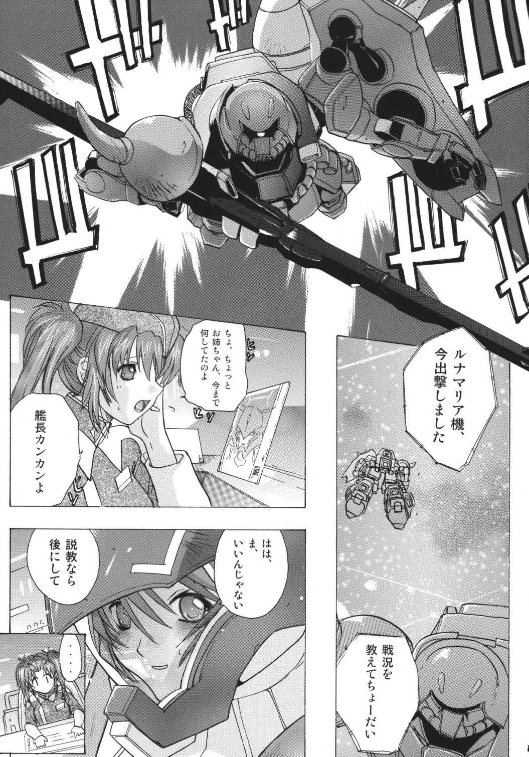 (CR37) [Ucky Labo (Kika = Zaru)] G-SEED Angel (Gundam SEED DESTINY) [Digital] (CR37) [ウッキーラボ (Kika=ざる)] G-SEED Angel (機動戦士ガンダムSEED DESTINY) [DL版]