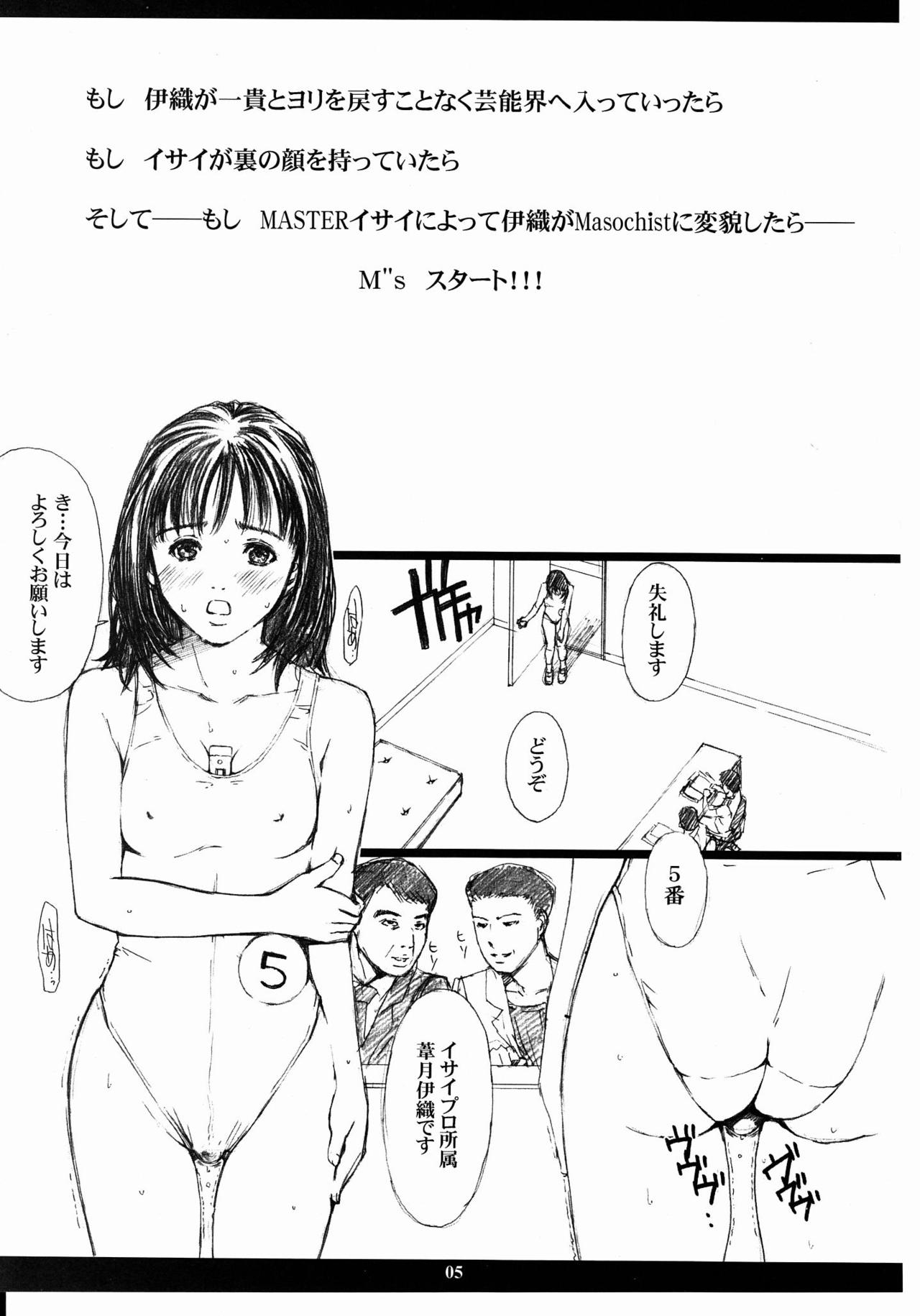 (C79) [M (Amano Ameno)] Seinen JuMp Soushuuhen vol.2 (Various) (C79) [M (天野雨乃)] 成年ジャMプ総集編vol.2 (よろず)