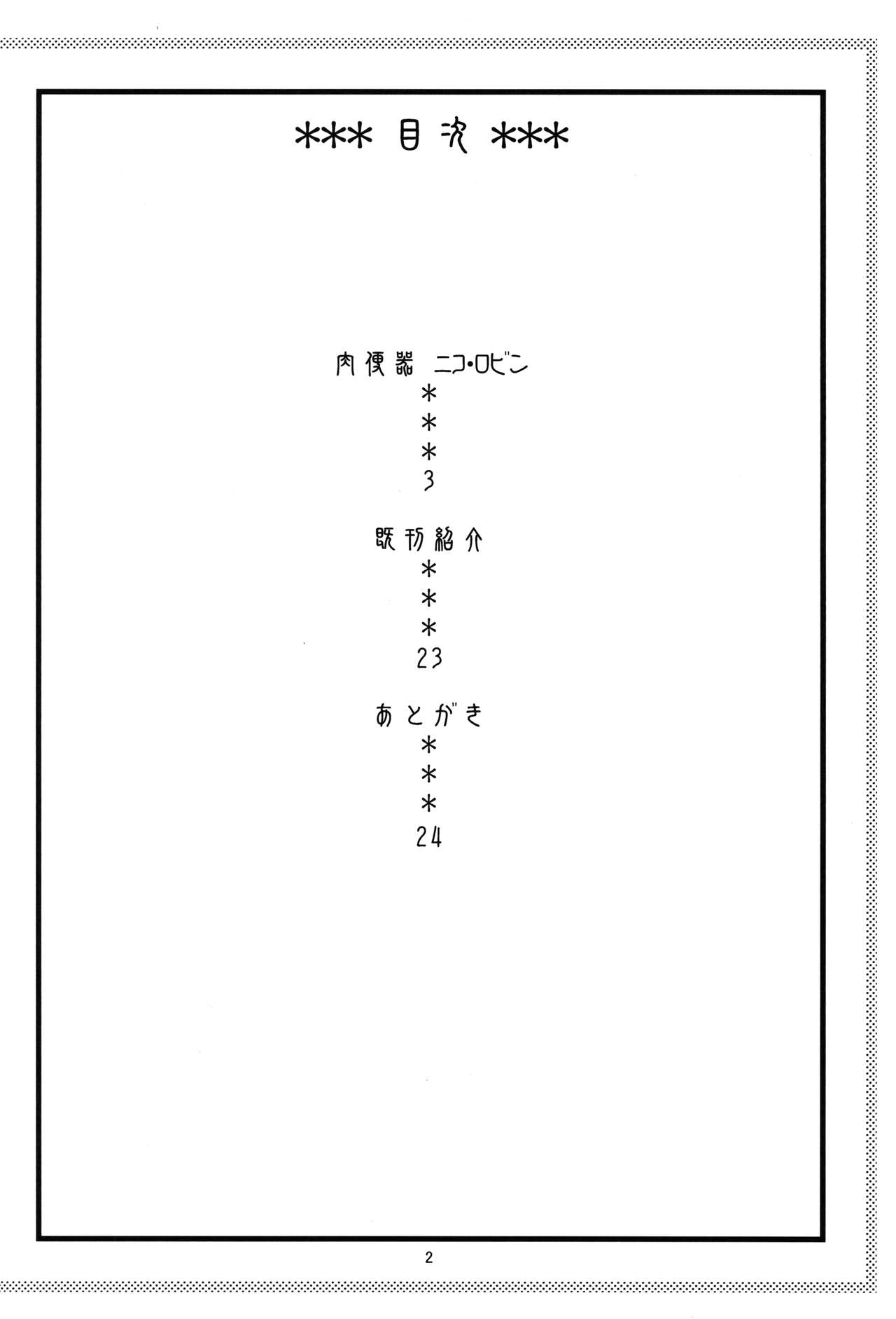 (C82) [ACID-HEAD (Murata.)] ROBIN SP 2 (One Piece) [English] (Ogodei-Khan) (C82) [ACID-HEAD (ムラタ。)] ROBIN SP 2 (ワンピース) [英訳]