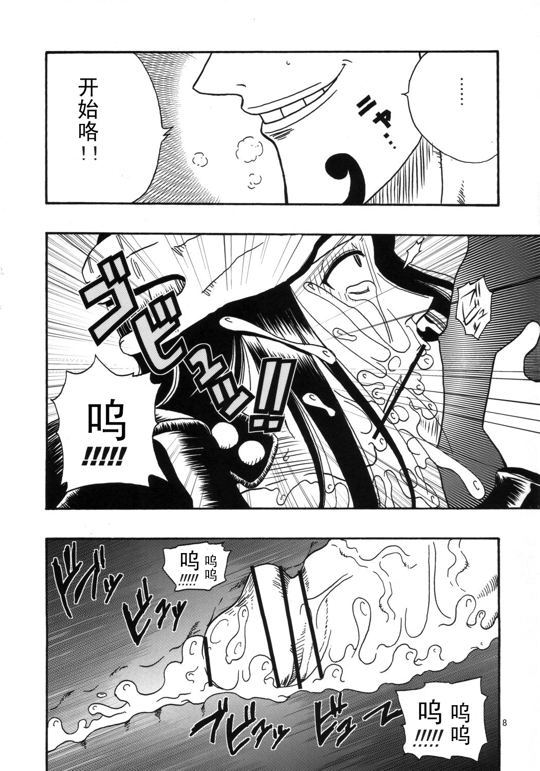 (SC32) [ACID-HEAD (Murata.)] ROBIN SP (One Piece) [Chinese] 【黑条汉化】 (サンクリ32) [ACID-HEAD (ムラタ。)] ROBIN SP (ワンピース) [中国翻訳]