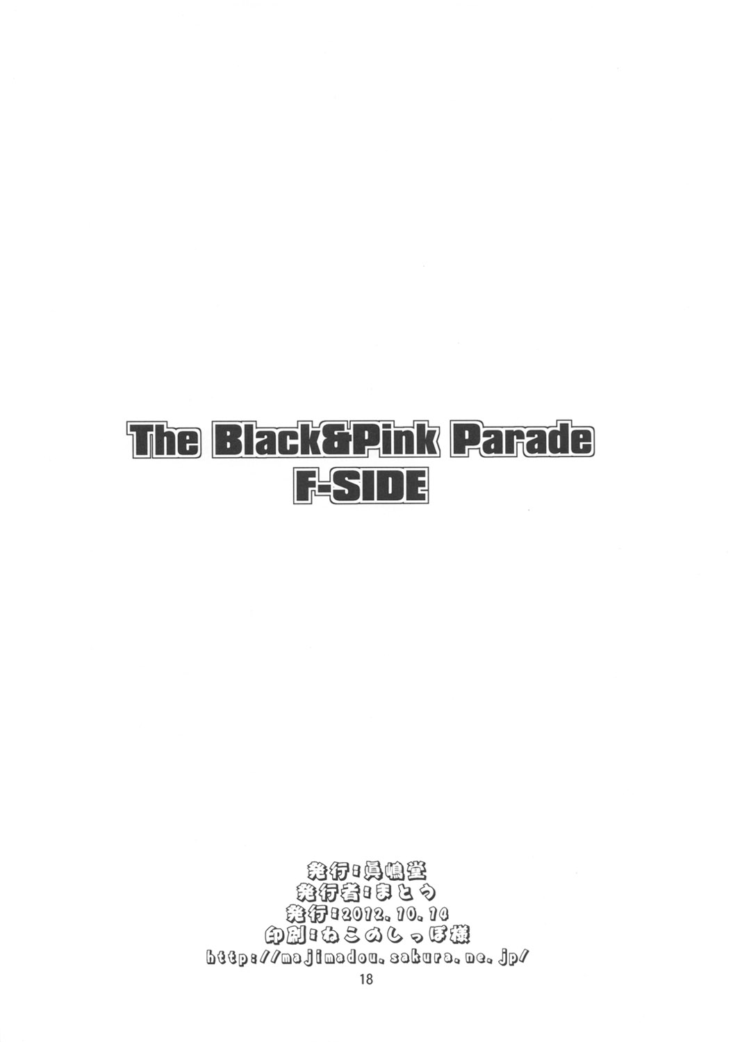 (Futaket 8.5) [Majimadou (Matou)] THE BLACK&PINK PARADE F-SIDE (THE IDOLM@STER) (ふたけっと8.5) [眞嶋堂 (まとう)] THE BLACK&PINK PARADE F-SIDE (アイドルマスター)