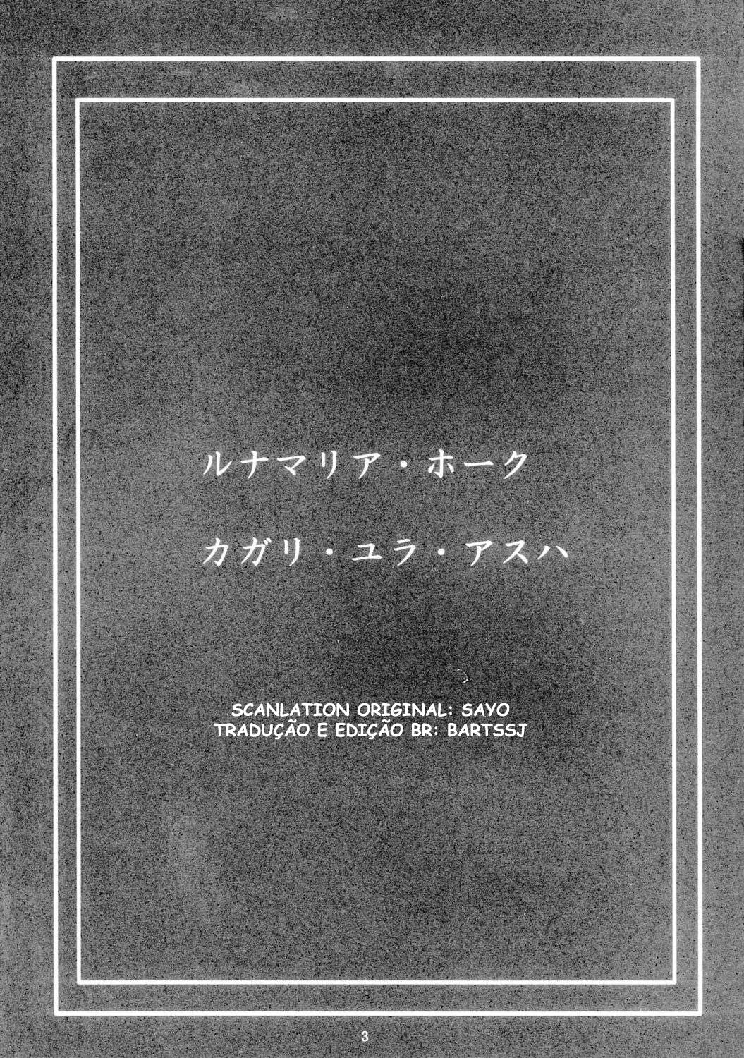 (C67) [Gakuen Hanimokuo (Shinonome Maki)] Rimited Build (Gundam SEED DESTINY) [Portuguese] (C67) [学園はにもくお (東雲舞樹)] Rimited Build (機動戦士ガンダムSEED DESTINY)