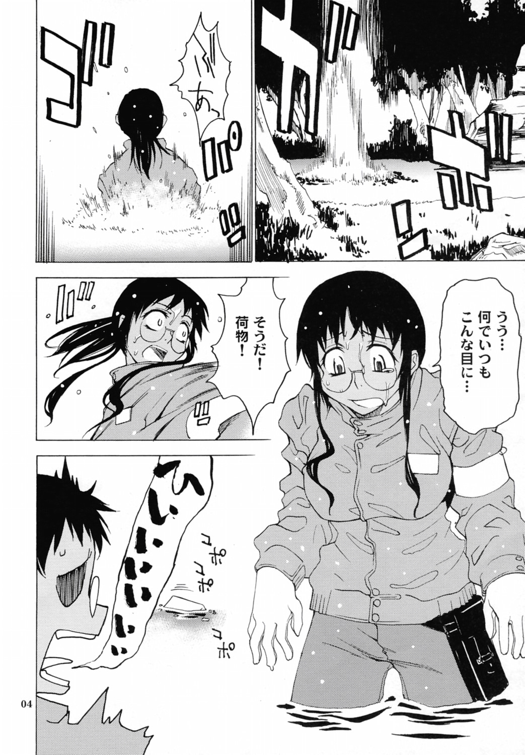 [Chotto Dake Aruyo. (Takemura Sesshuu)] Postgirl-san wa Furimukanai. [チョットだけアルヨ。 (竹村雪秀)] POSTGIRLさんはふりむかない。